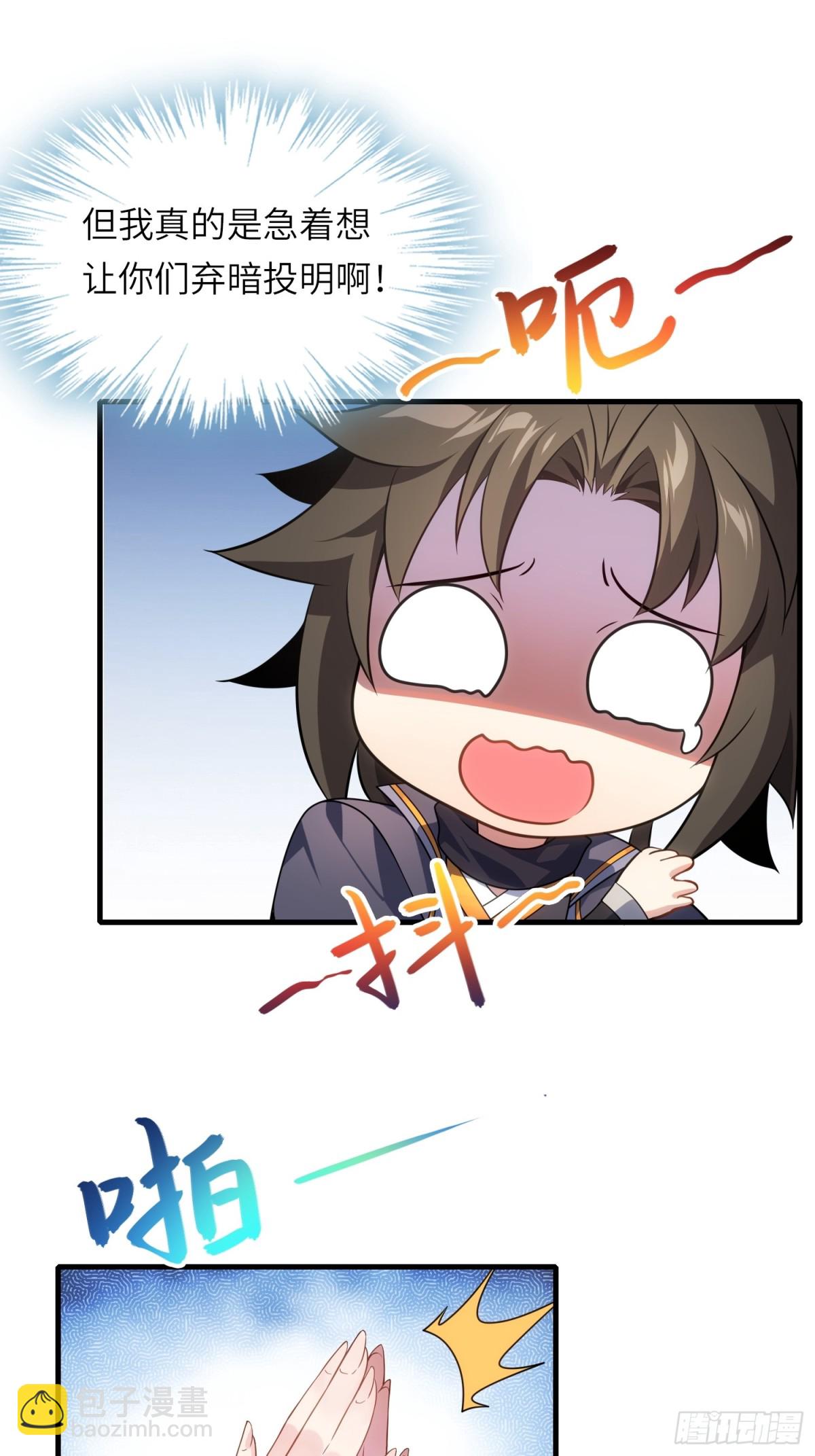 13   不会做好人？(1/2)-第14话