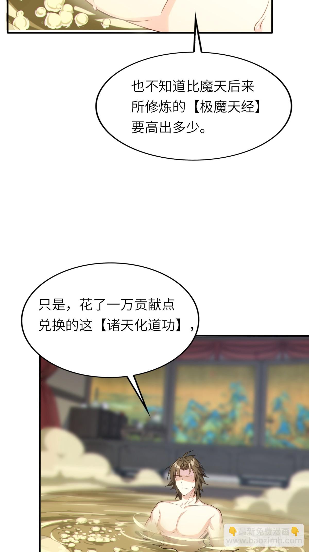 13   不会做好人？(1/2)-第14话