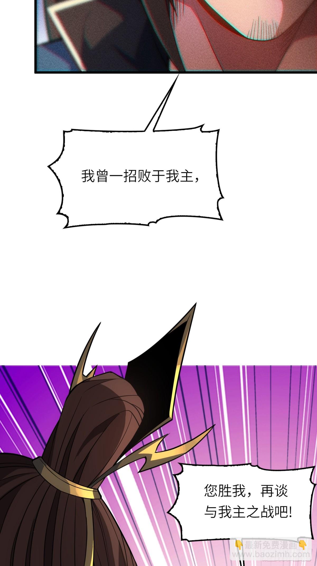 15    功德点为负？！-第16话