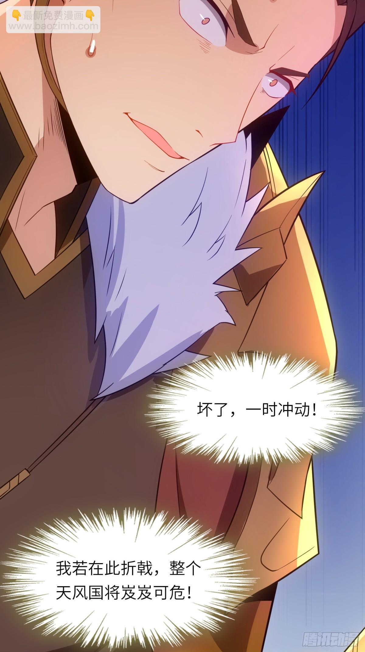 15    功德点为负？！-第16话