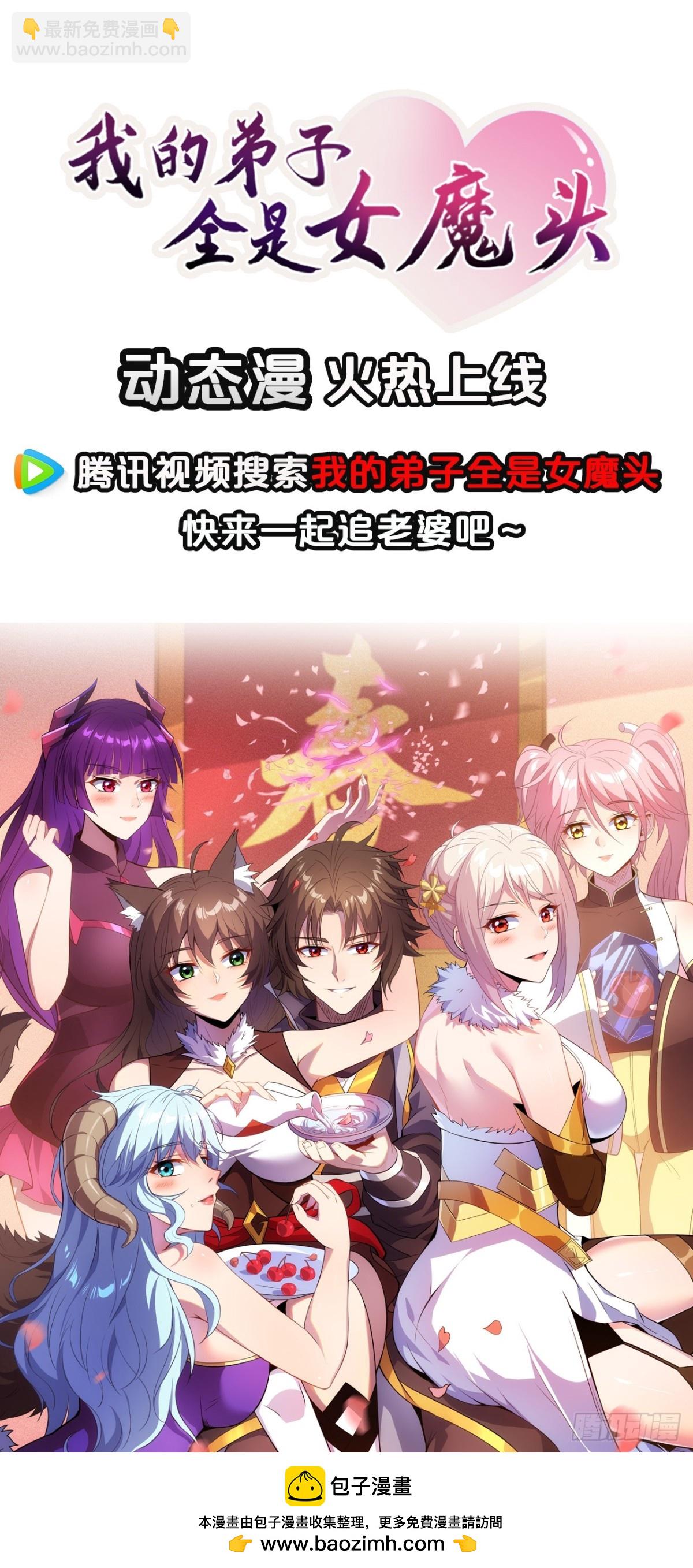 15    功德点为负？！-第16话