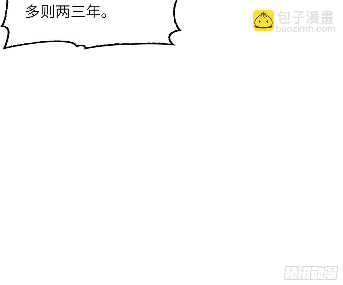 17   五帝神通-第18话