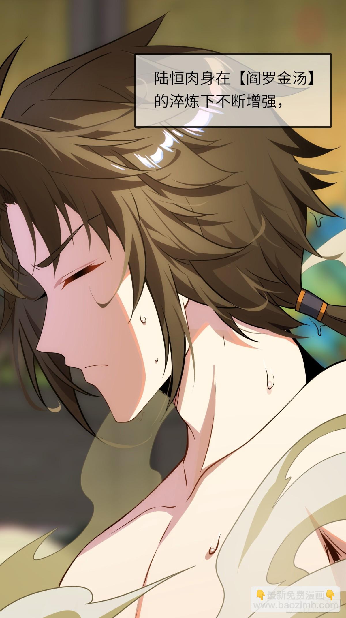 17   五帝神通-第18话