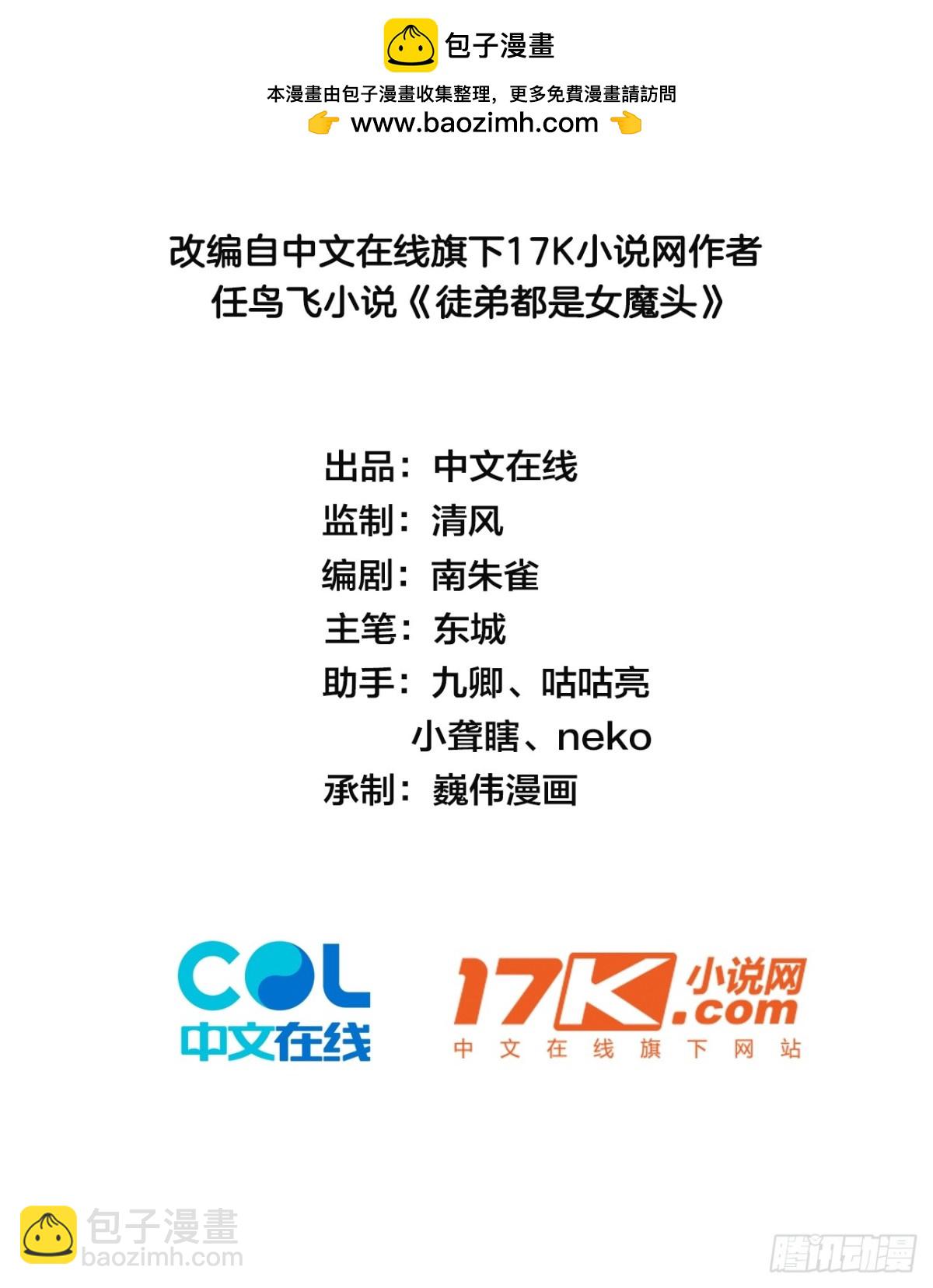 17   五帝神通-第18话