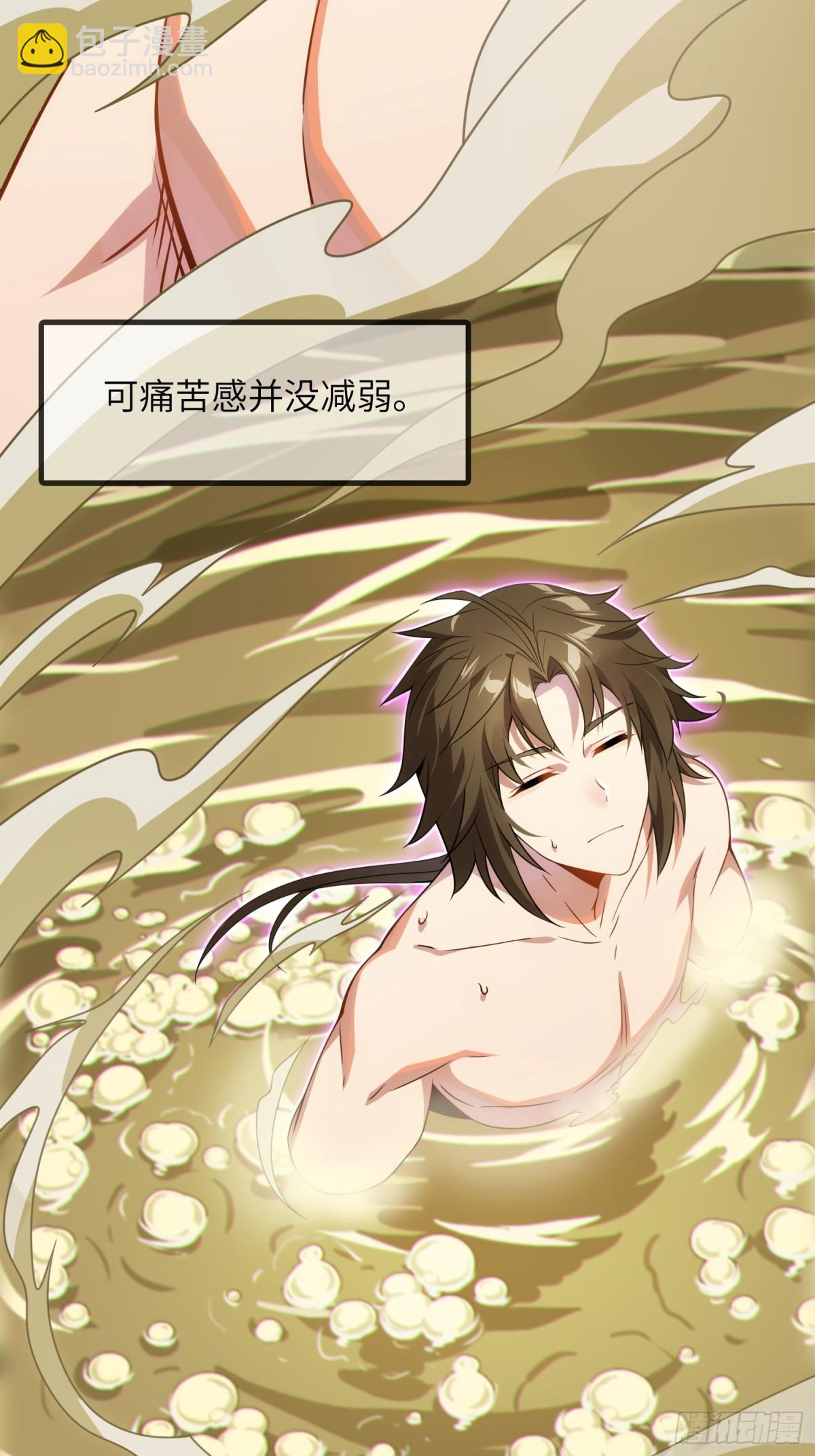 17   五帝神通-第18话