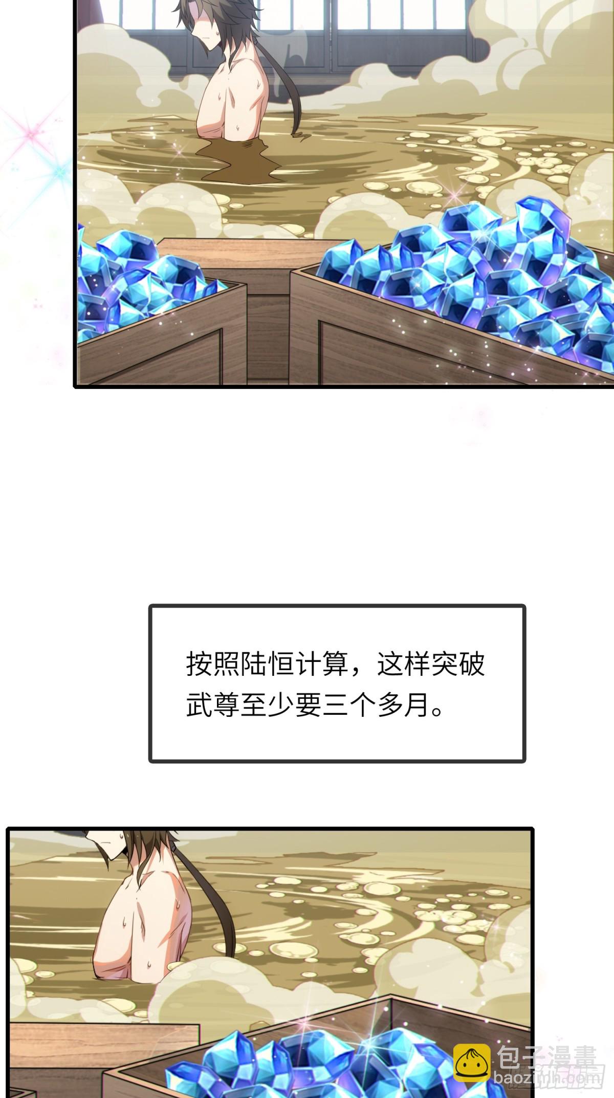 17   五帝神通-第18话