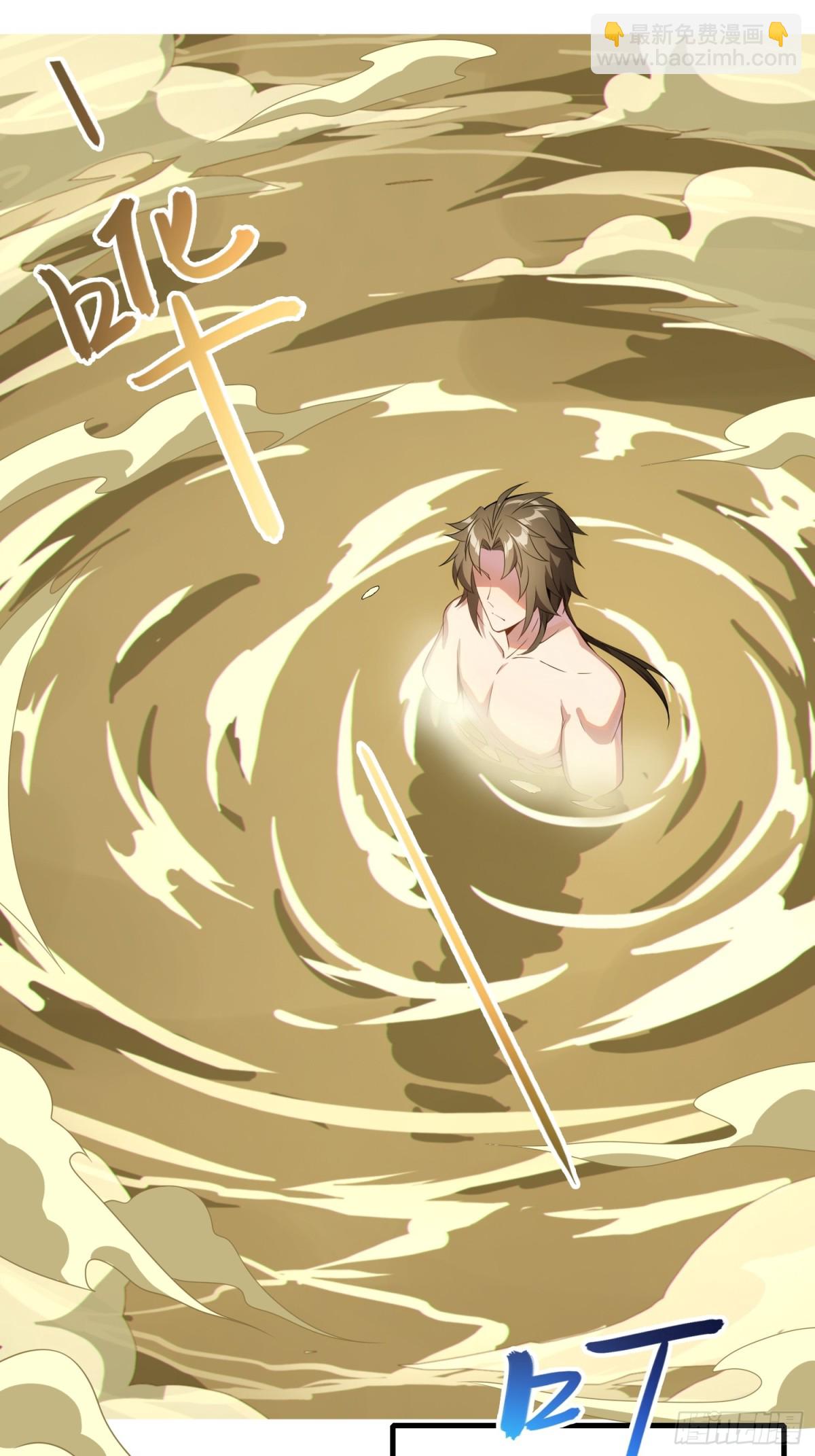 17   五帝神通-第18话