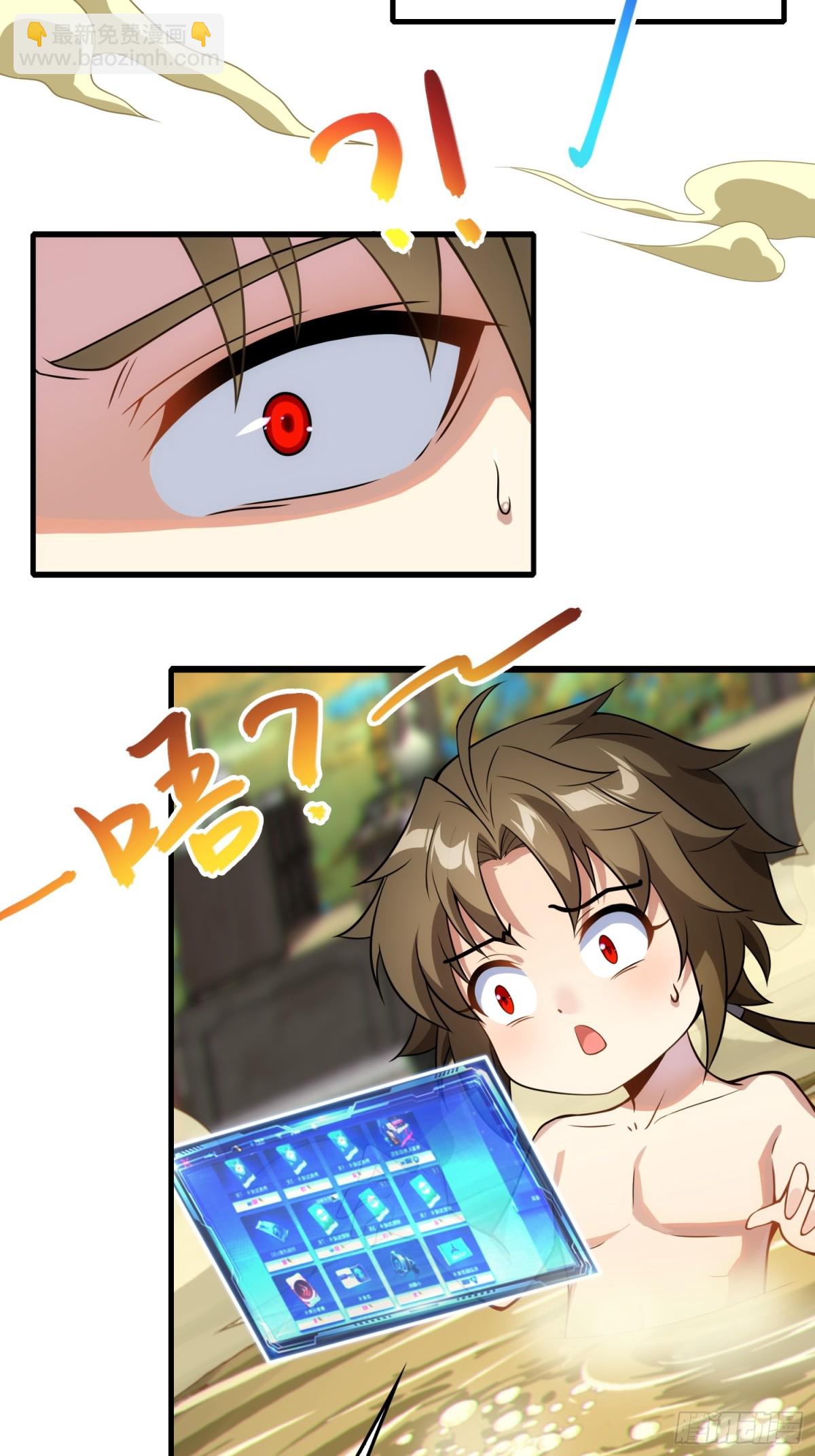 17   五帝神通-第18话