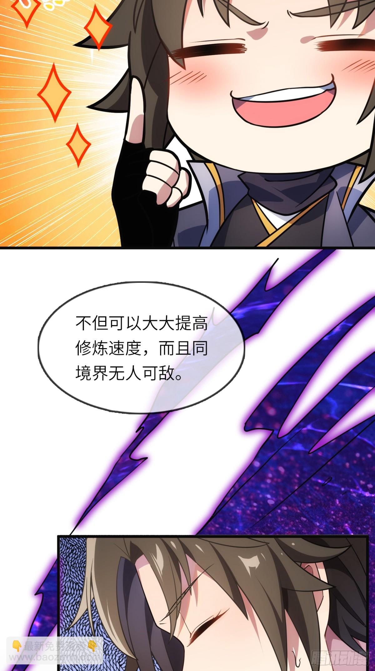 17   五帝神通-第18话