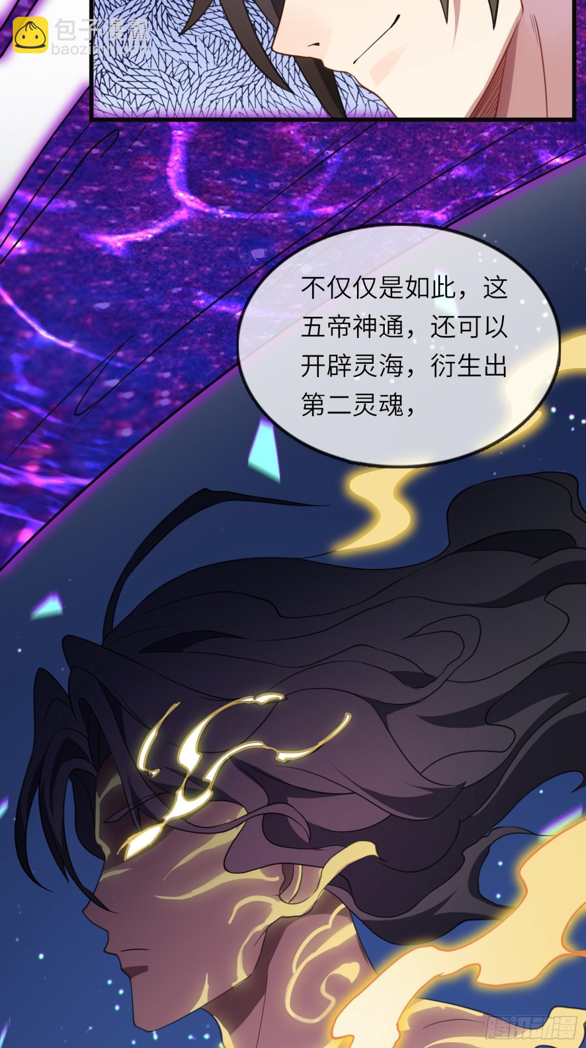 17   五帝神通-第18话