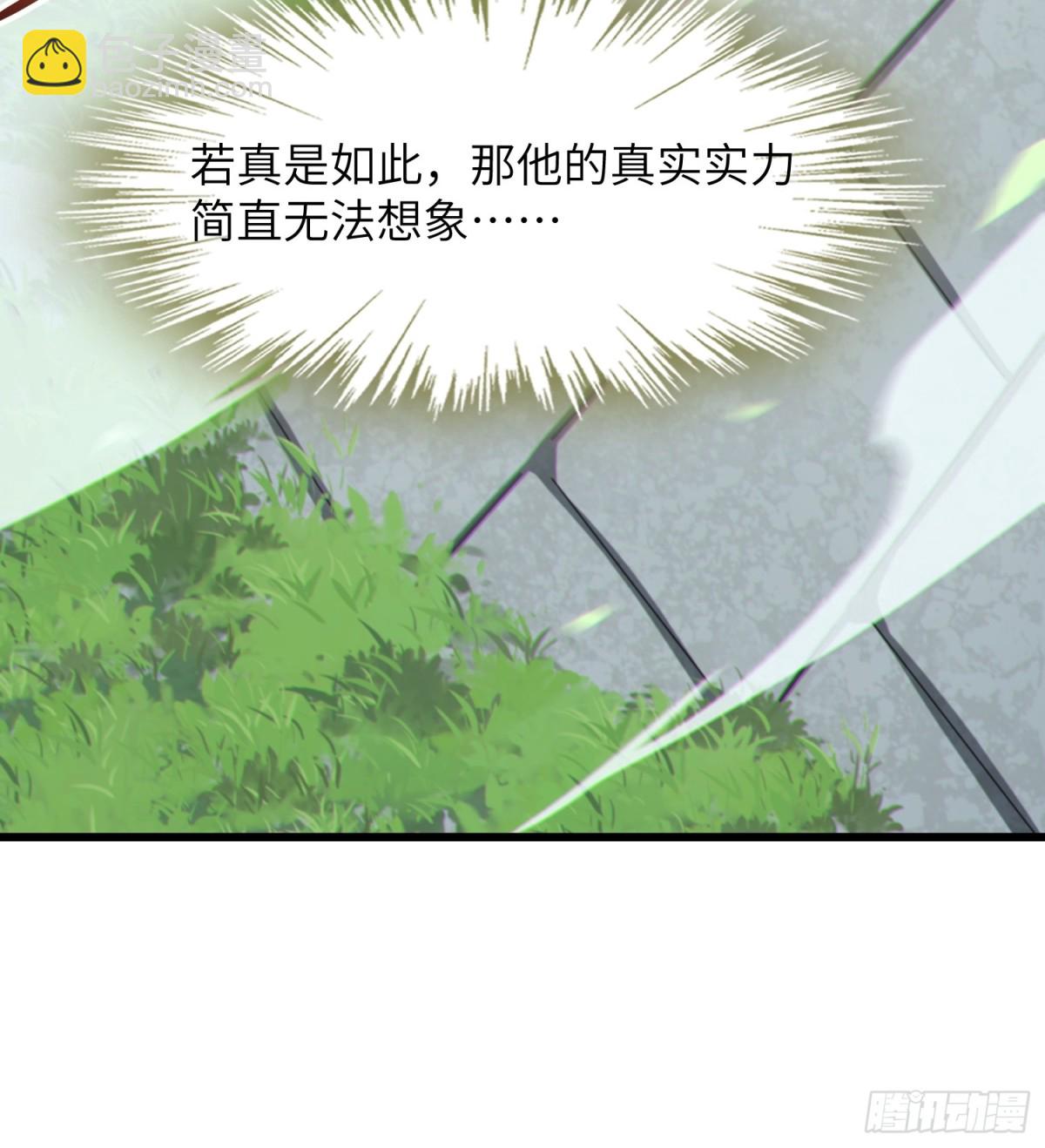 19    装杯利器(1/2)-第20话