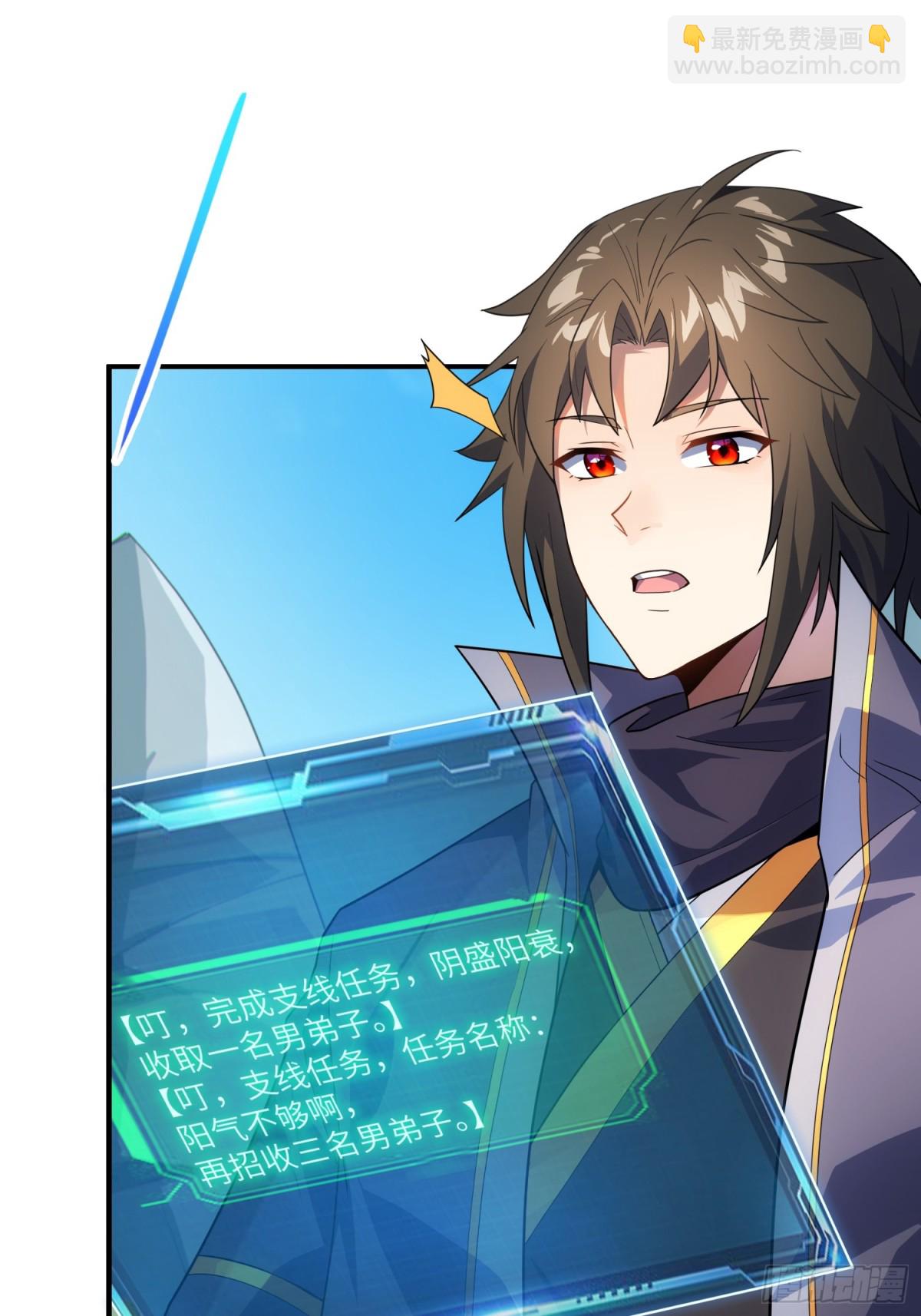 19    装杯利器(1/2)-第20话