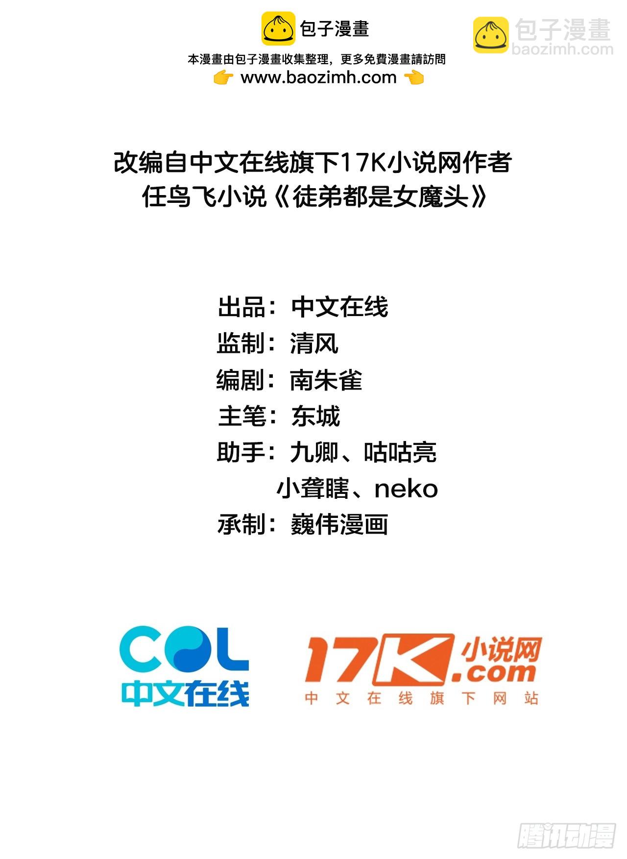 02   爆衣(1/2)-第2话