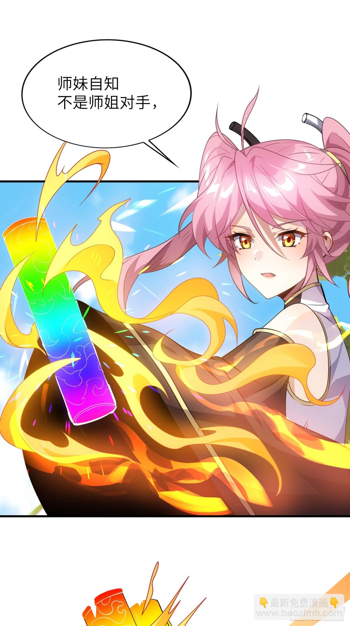 21   内讧？-第22话