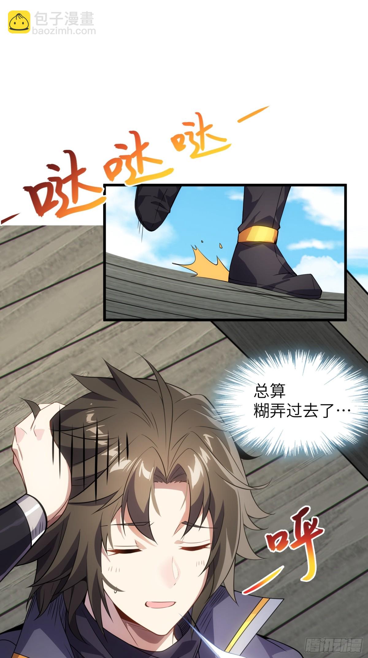 24   心有灵犀(1/2)-第26话