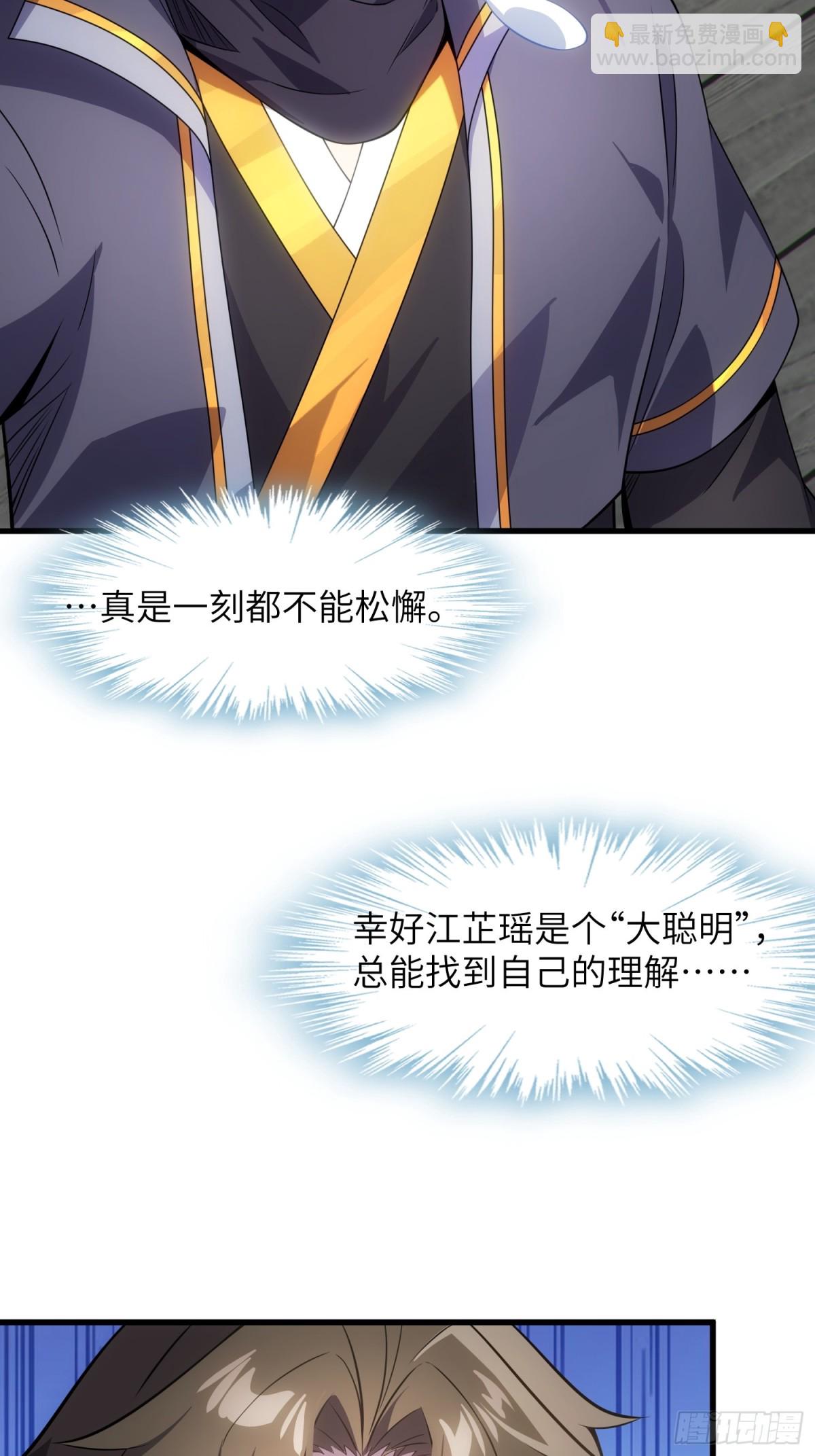 24   心有灵犀(1/2)-第26话