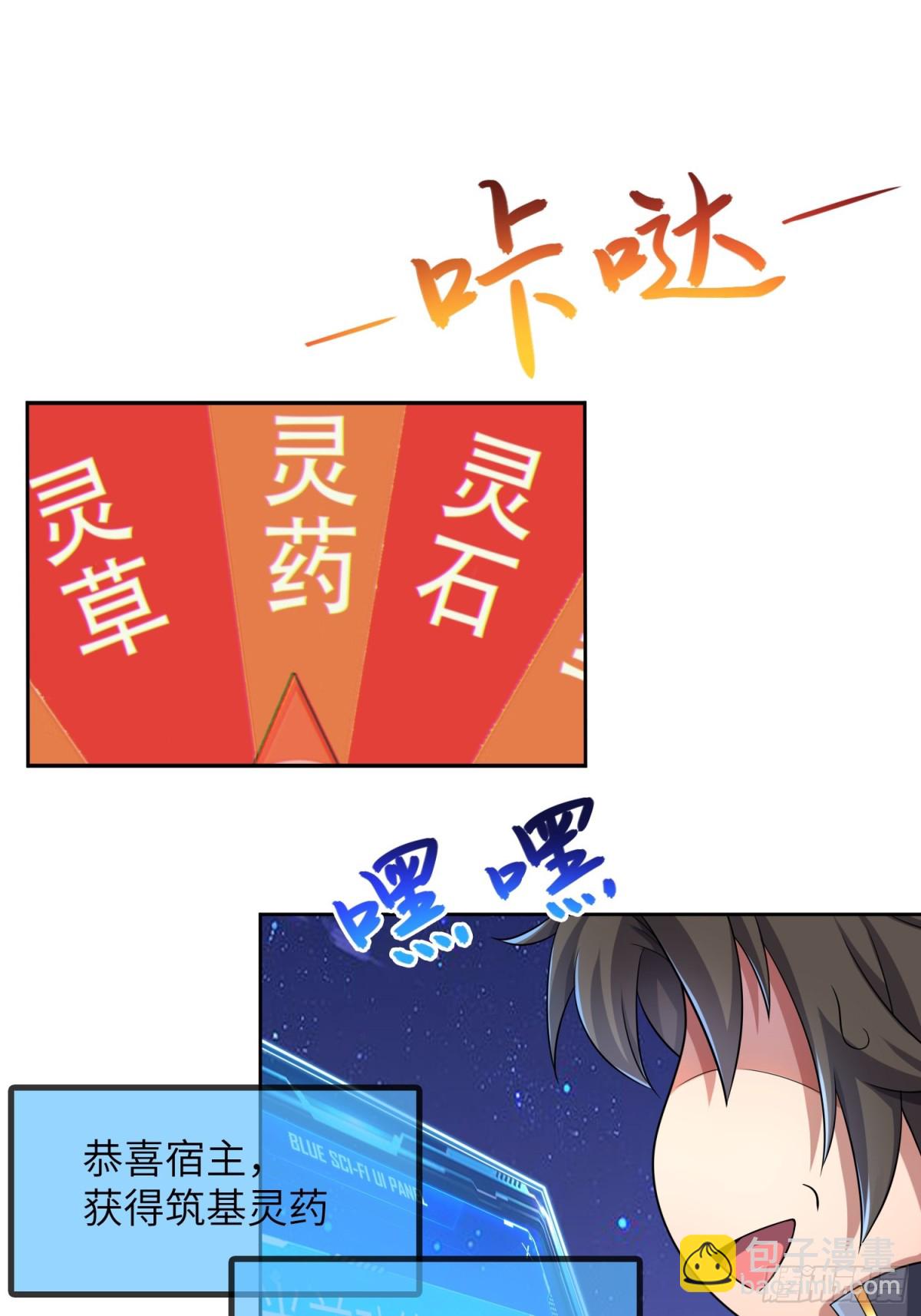 26   魅惑(1/2)-第28话