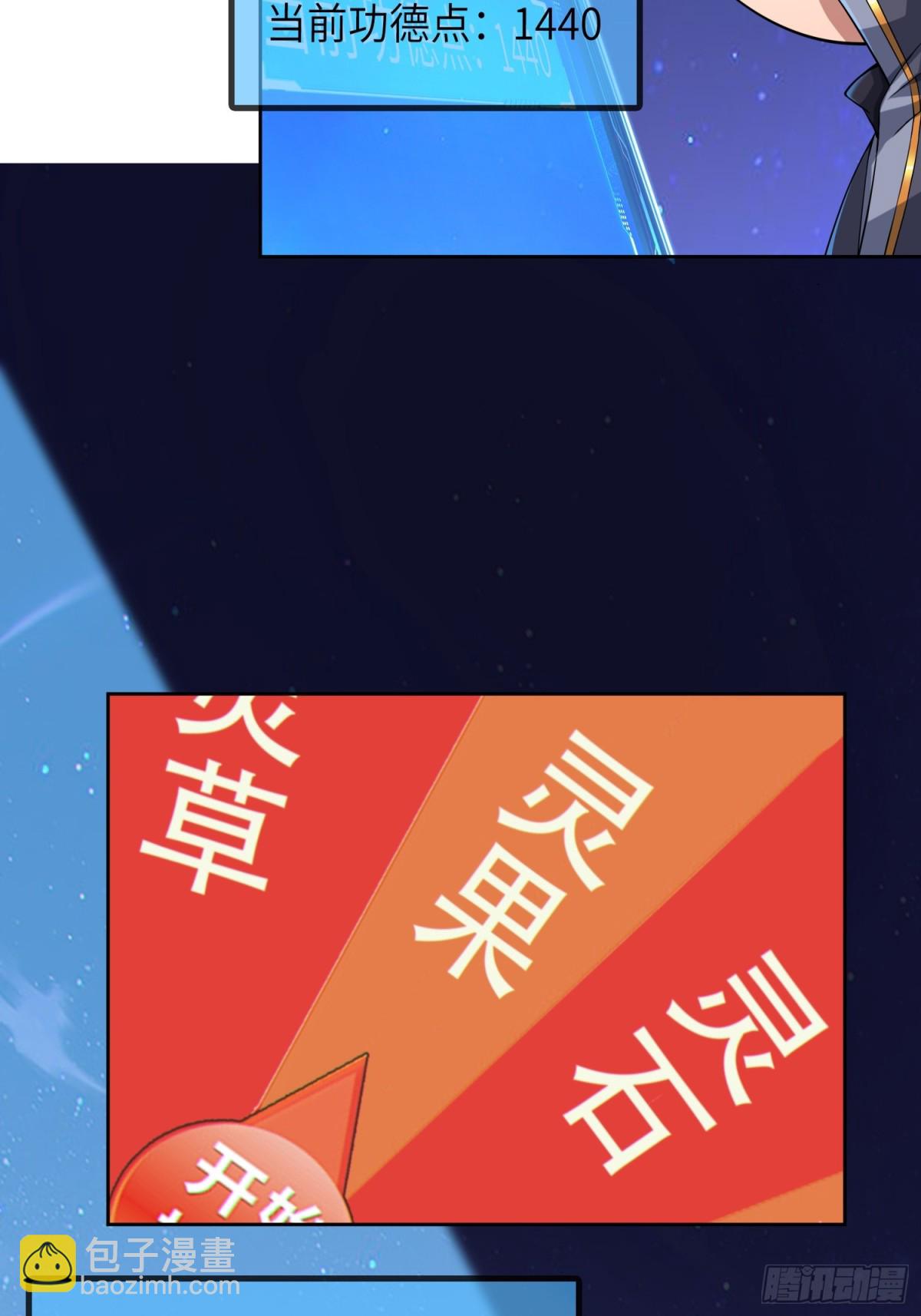 26   魅惑(1/2)-第28话