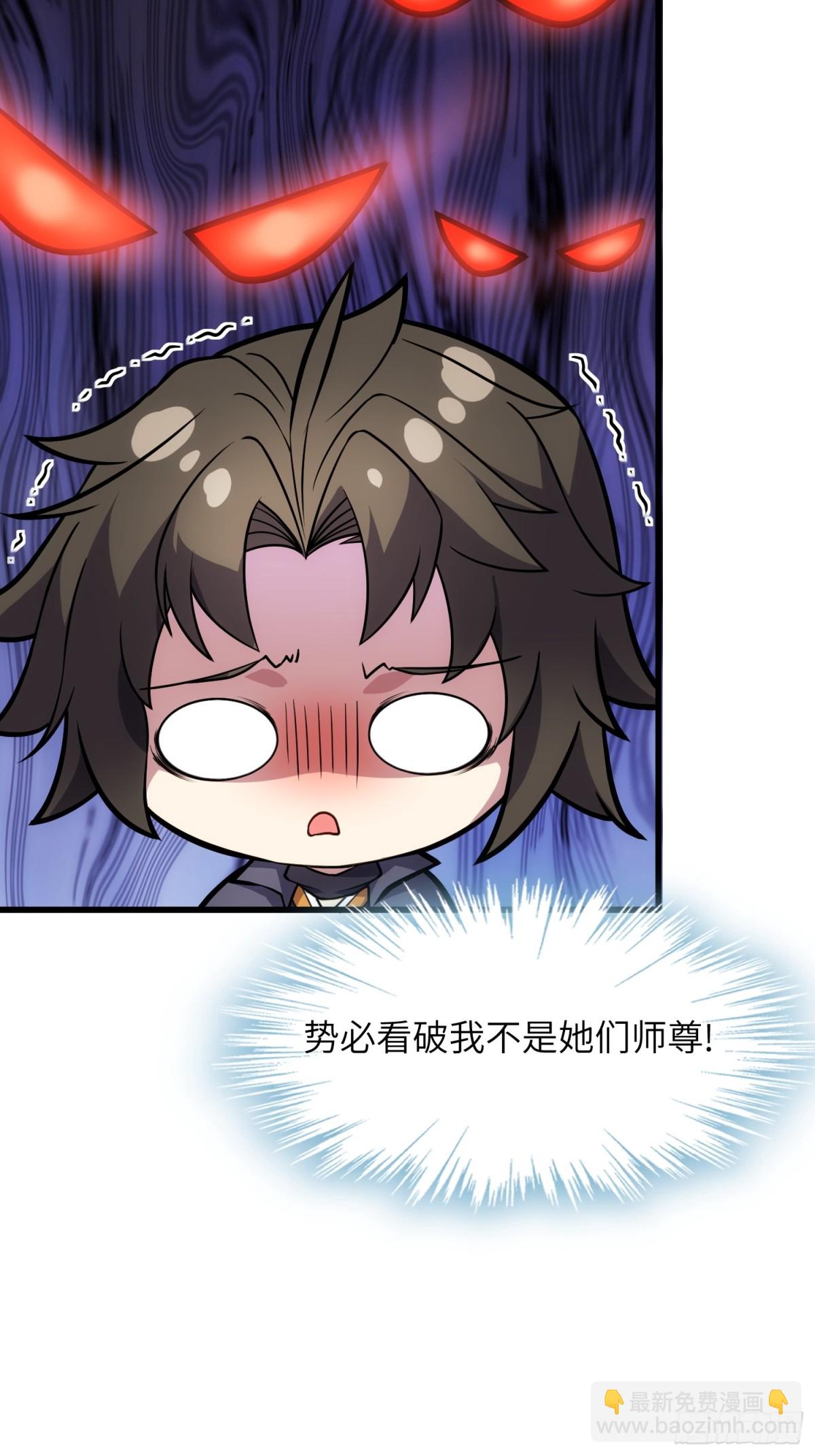 28   请师尊责罚(1/2)-第30话