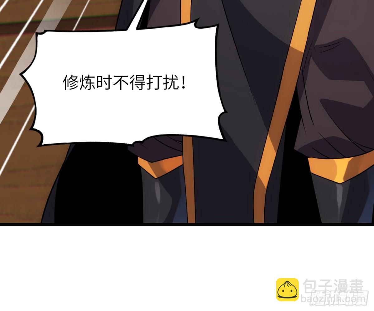 28   请师尊责罚(1/2)-第30话