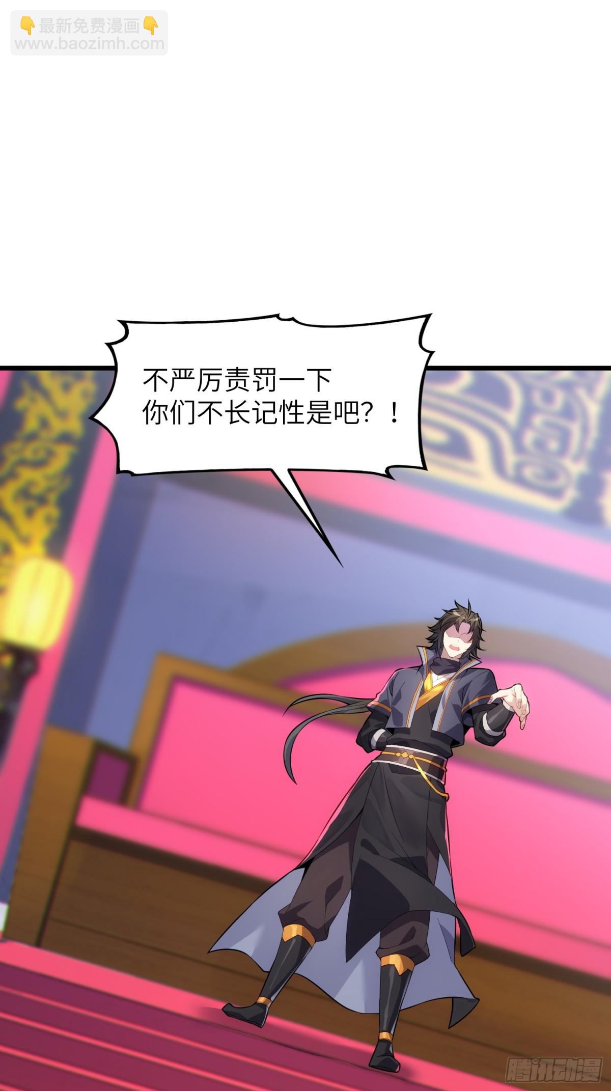 28   请师尊责罚(1/2)-第30话