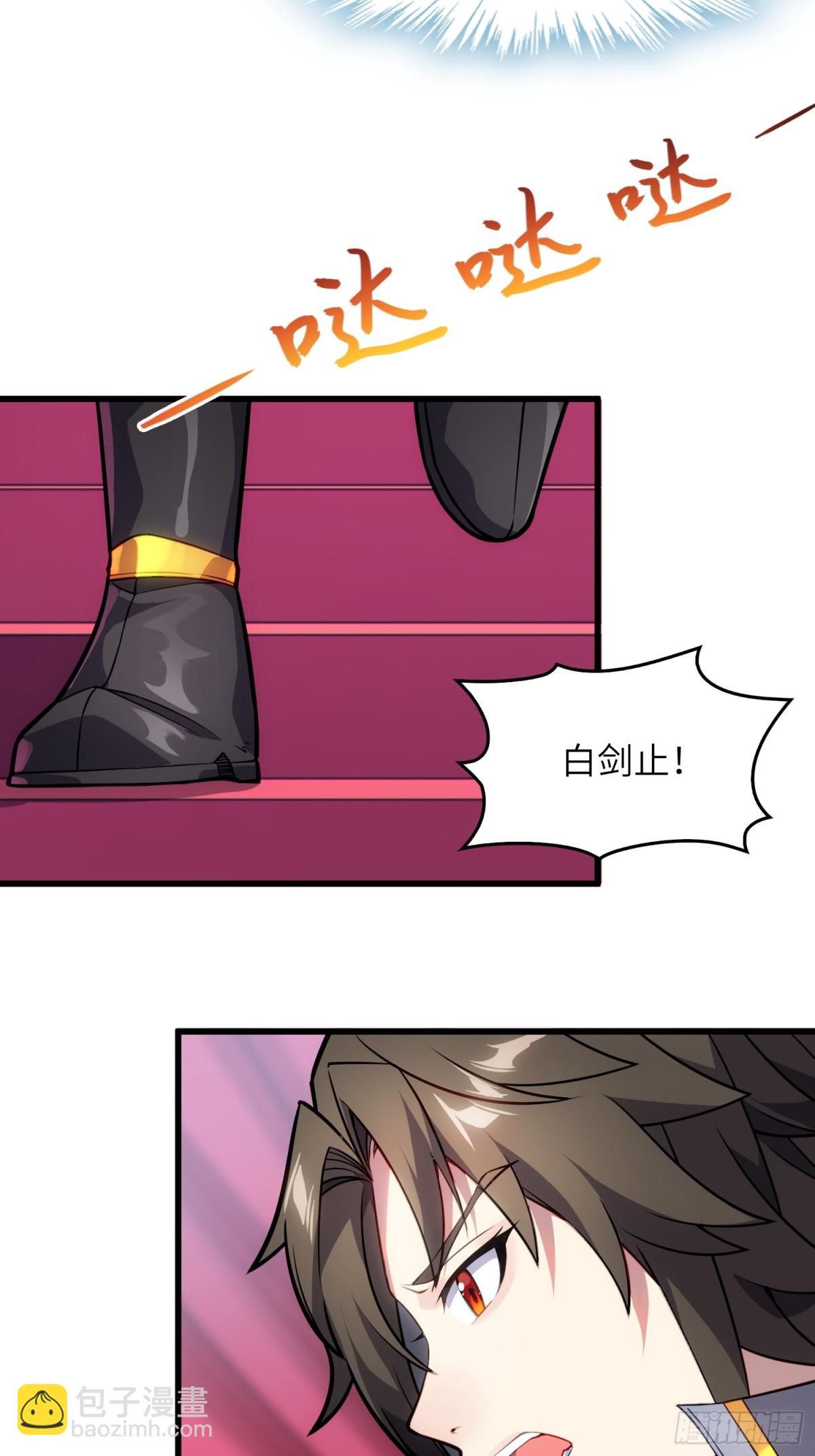 28   请师尊责罚(1/2)-第30话