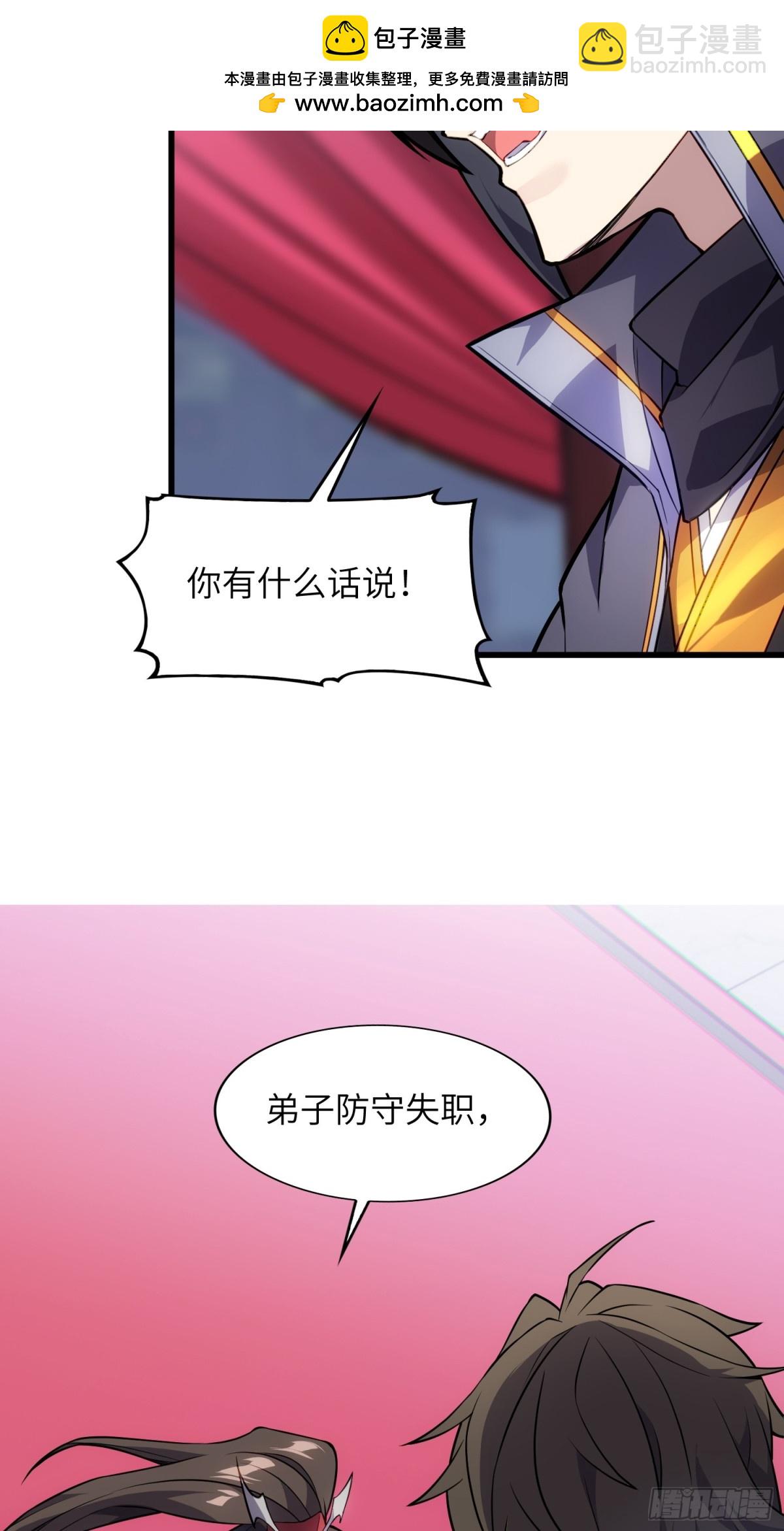 28   请师尊责罚(1/2)-第30话