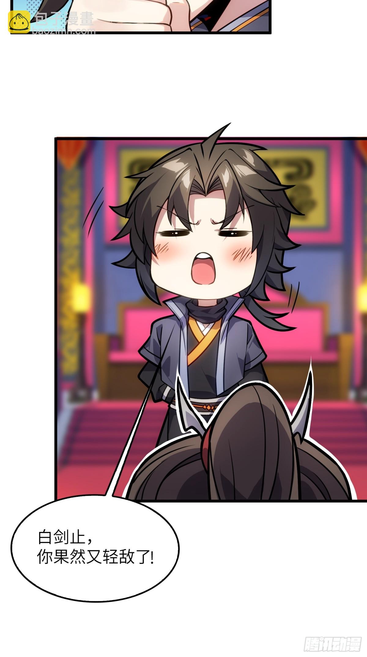 28   请师尊责罚(1/2)-第30话