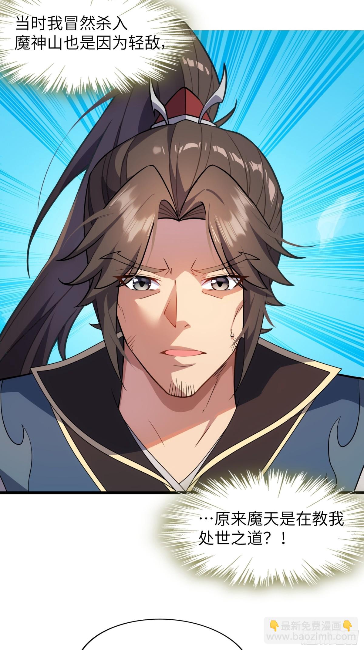 28   请师尊责罚(1/2)-第30话