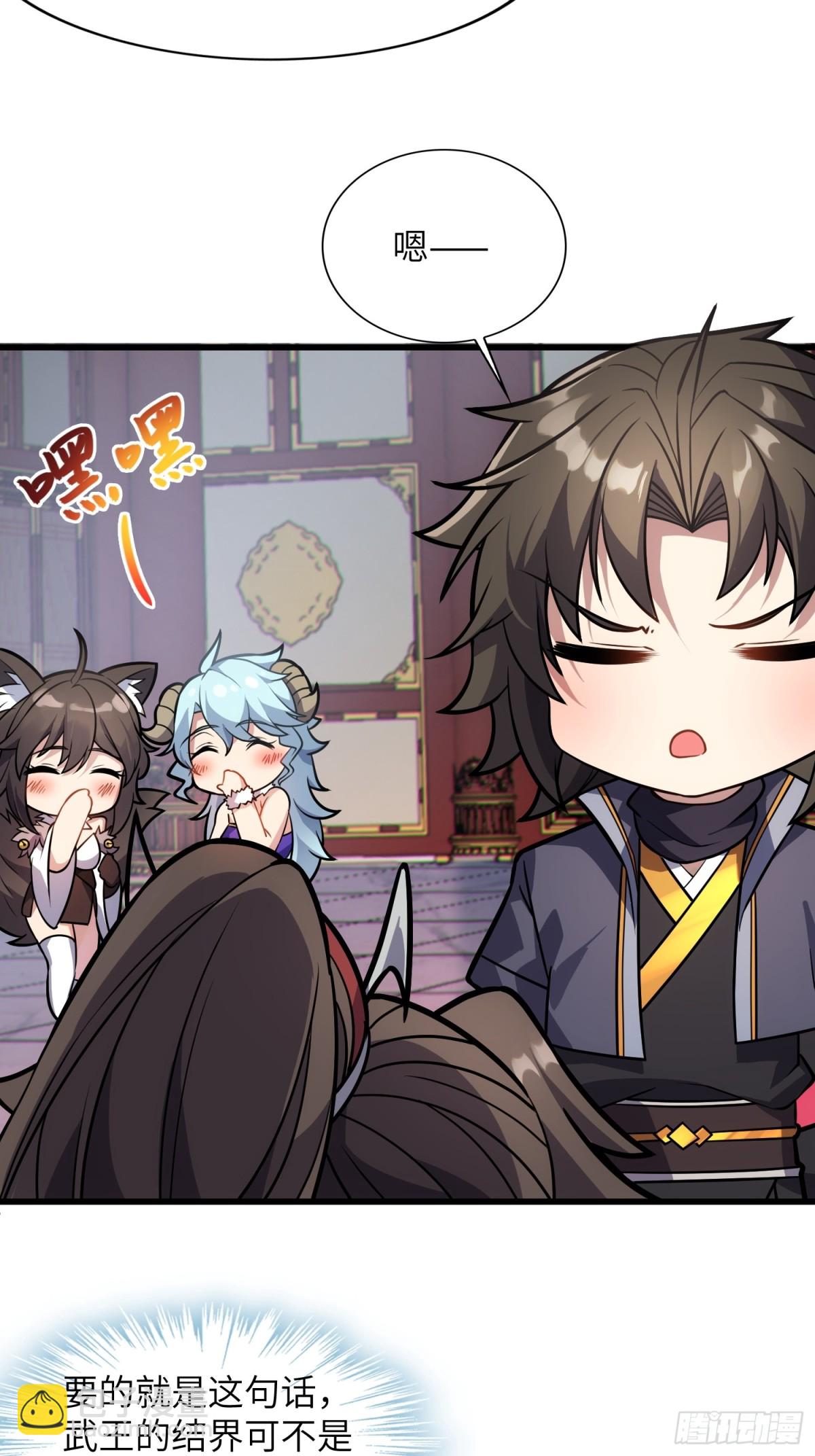 28   请师尊责罚(1/2)-第30话