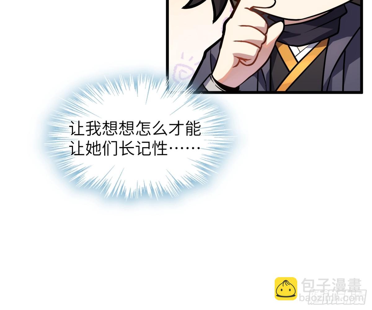 28   请师尊责罚(1/2)-第30话