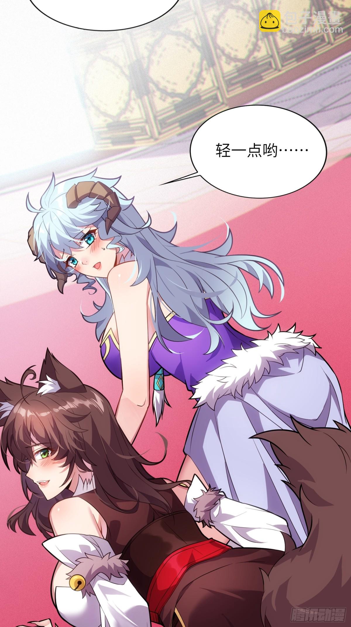 28   请师尊责罚(1/2)-第30话