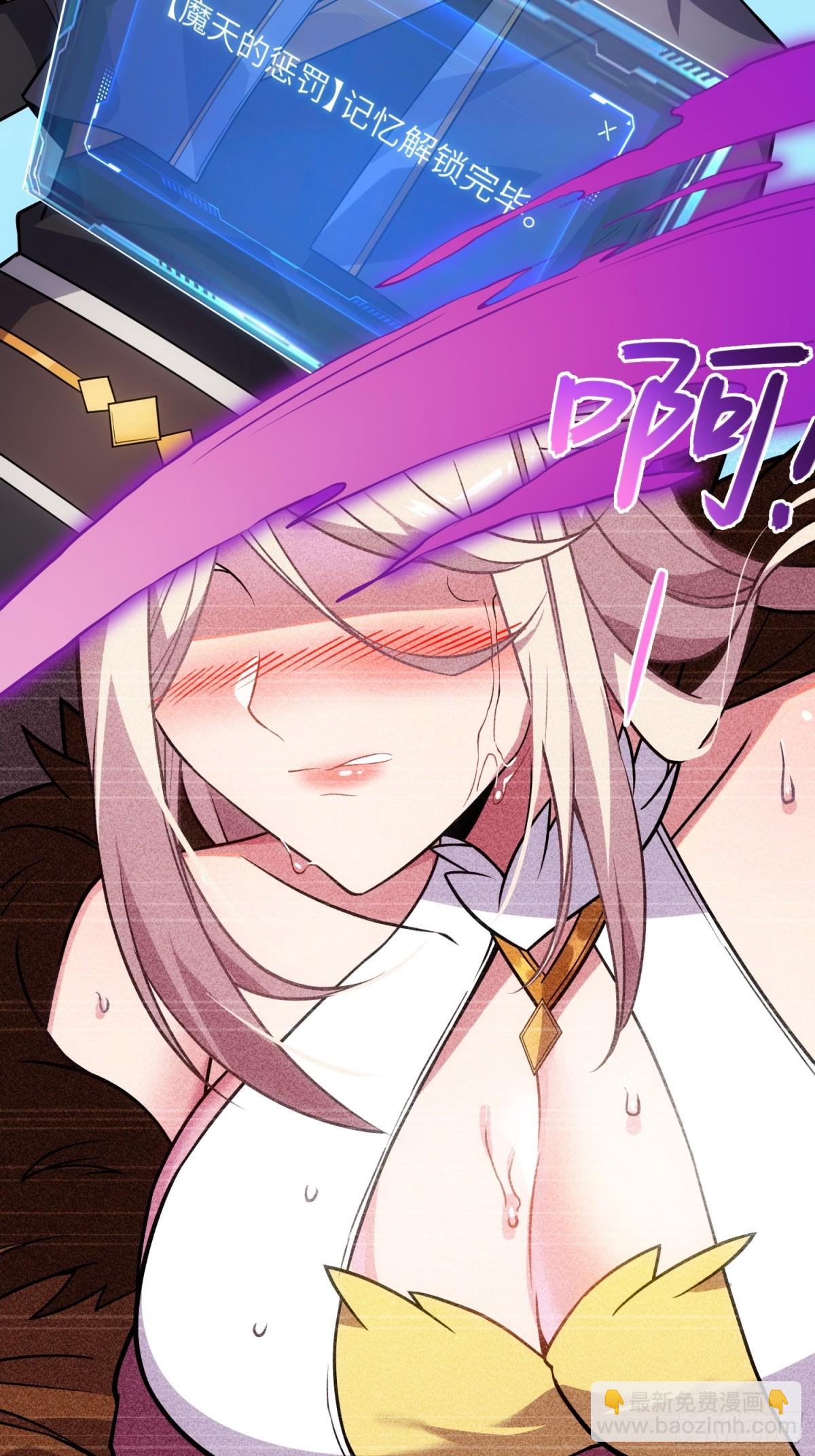 28   请师尊责罚(1/2)-第30话