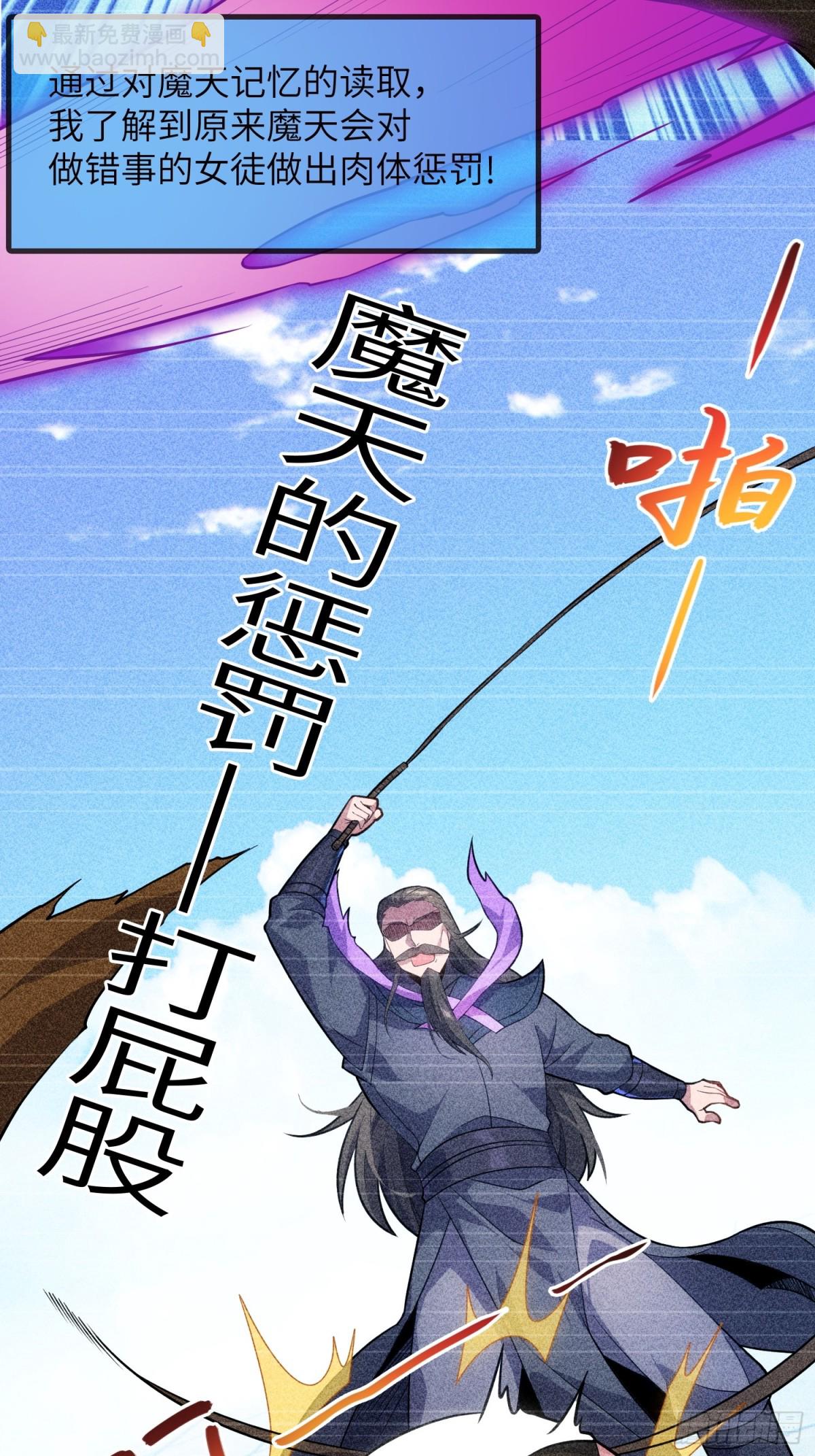 28   请师尊责罚(1/2)-第30话