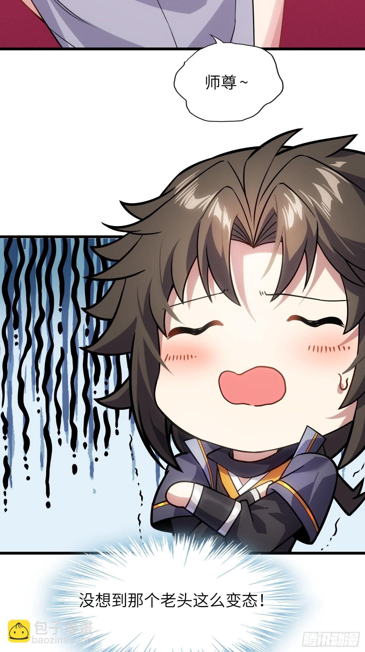 28   请师尊责罚(1/2)-第30话