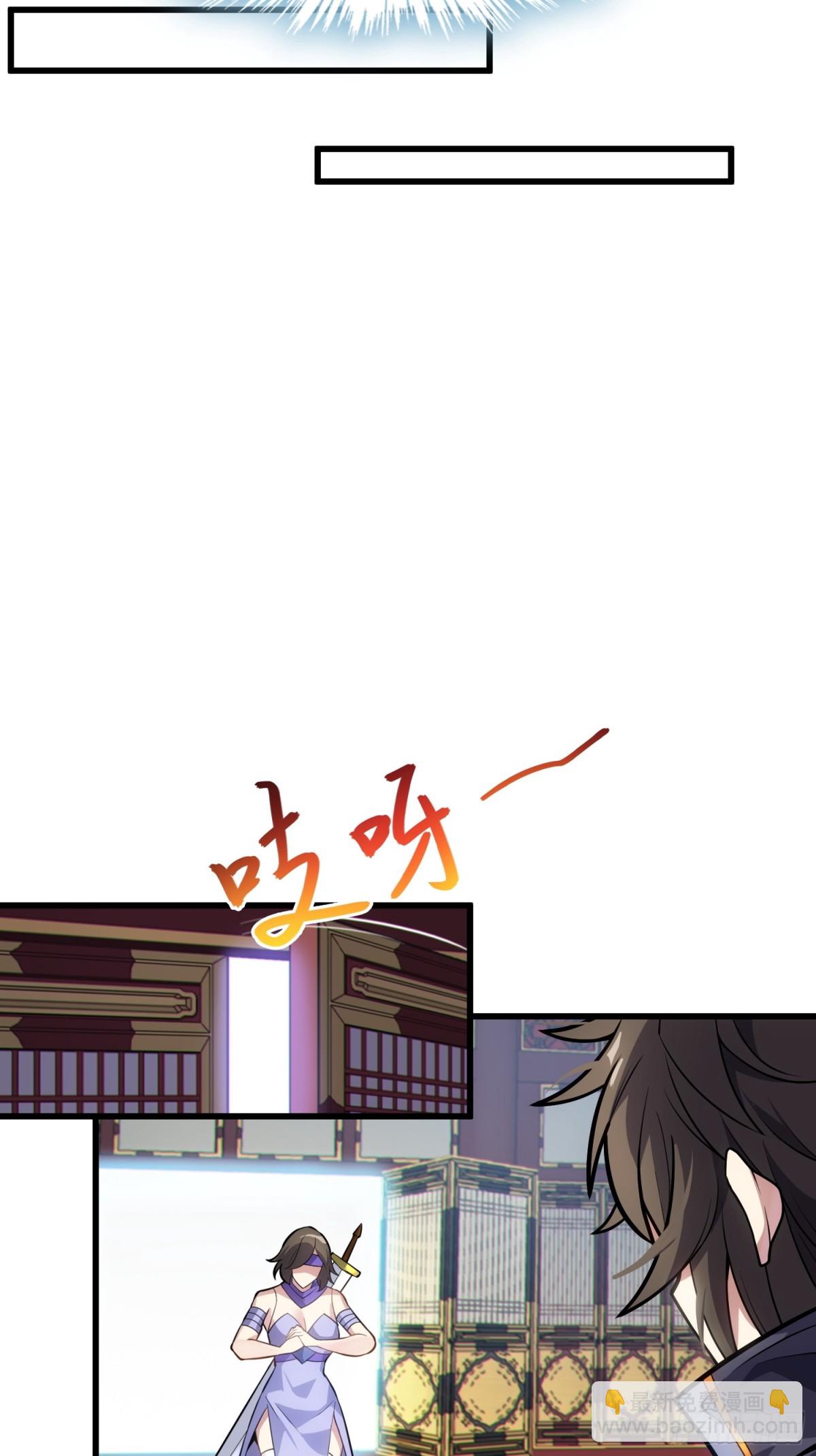 28   请师尊责罚(1/2)-第30话