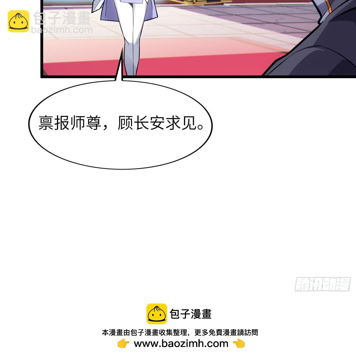 28   请师尊责罚(1/2)-第30话