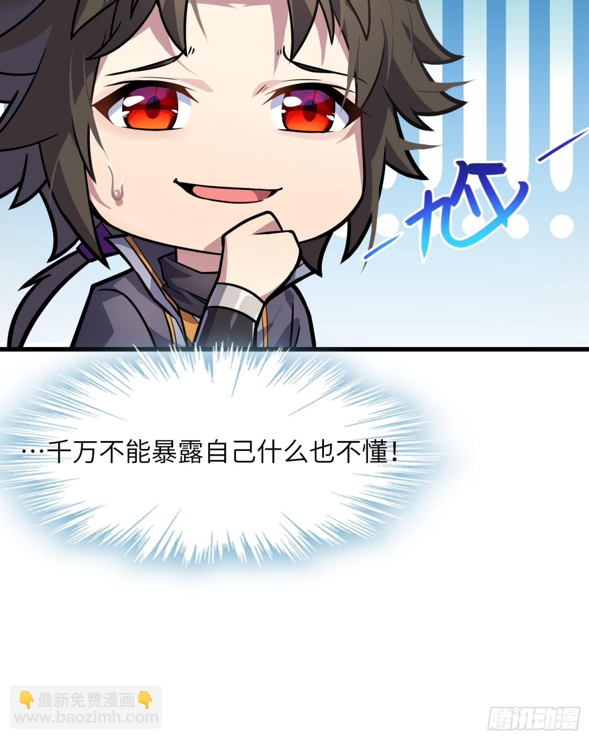 30   威慑与臣服！(1/2)-第32话