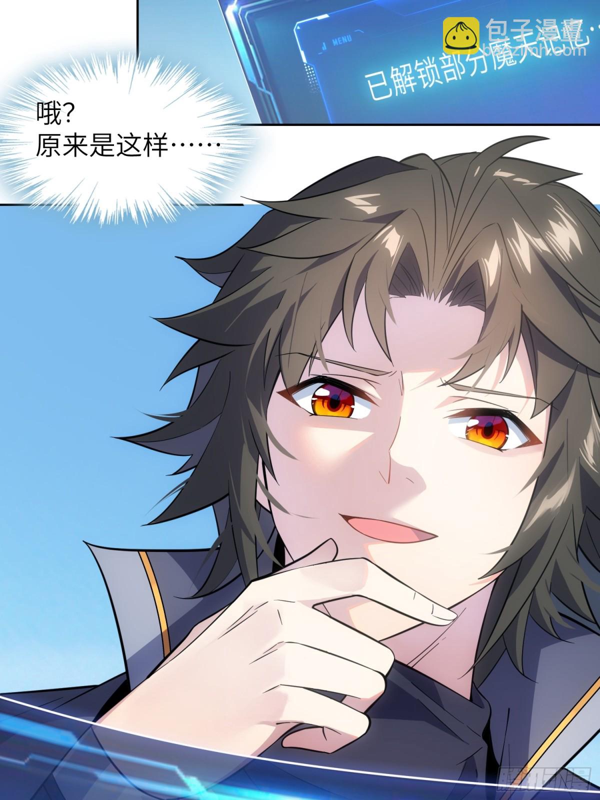 30   威慑与臣服！(1/2)-第32话