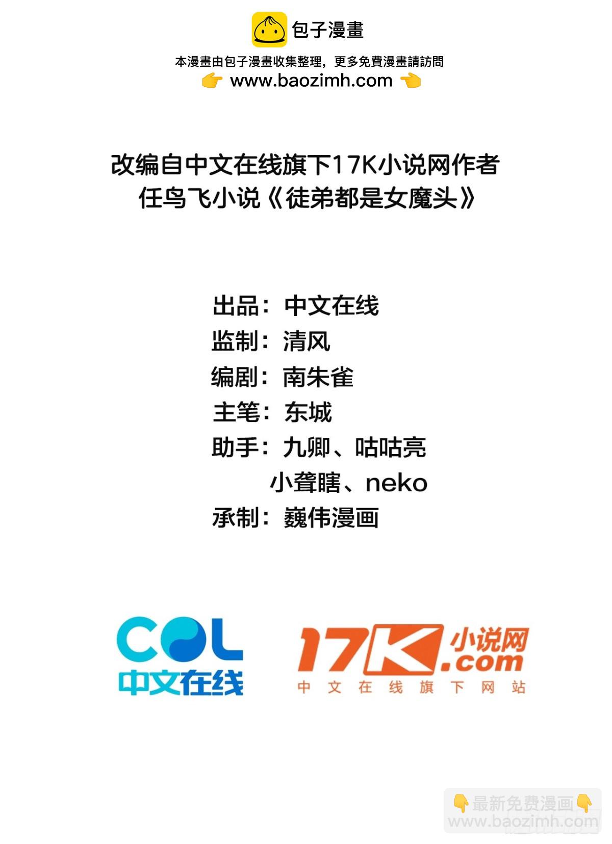 30   威慑与臣服！(1/2)-第32话