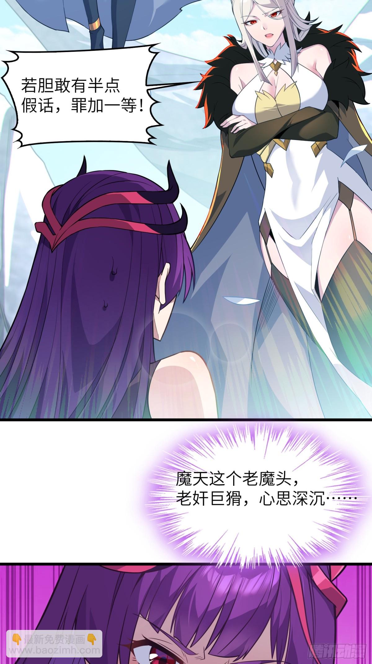 30   威慑与臣服！(1/2)-第32话