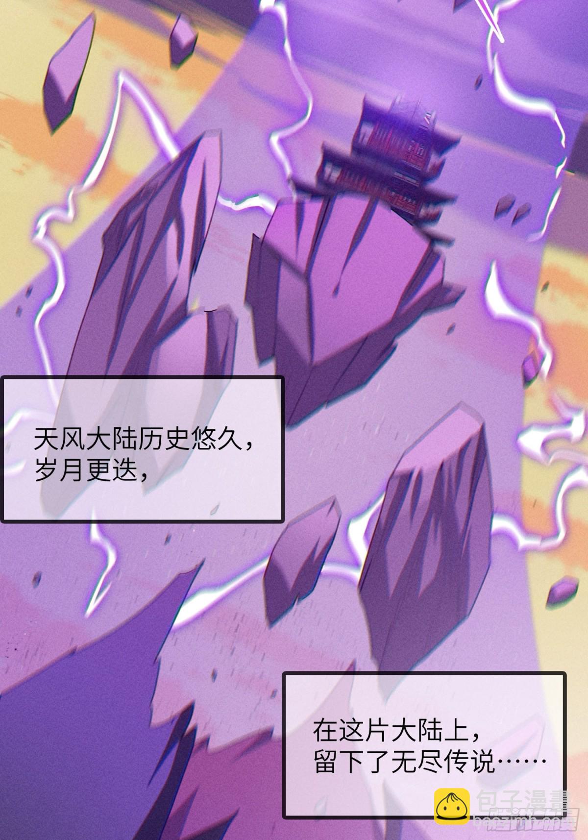 30   威慑与臣服！(1/2)-第32话