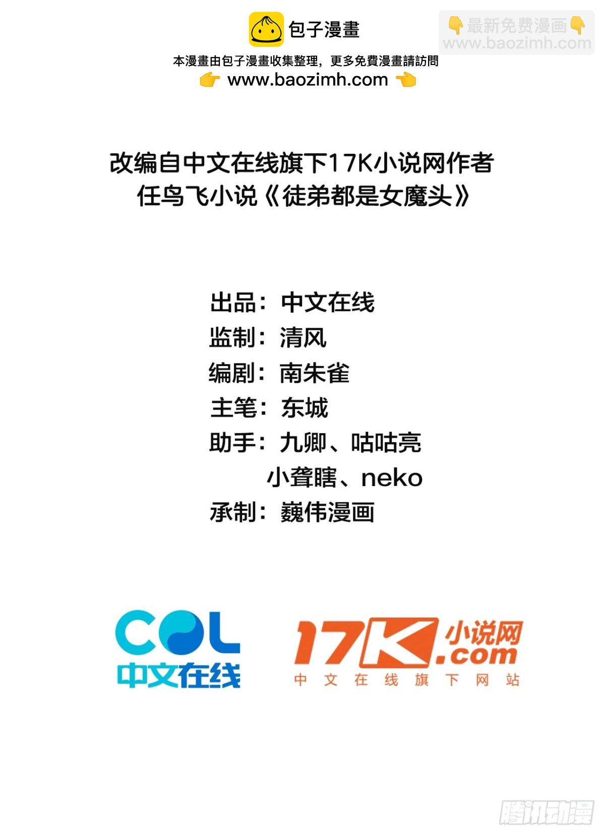 32   武帝强者(1/2)-第34话