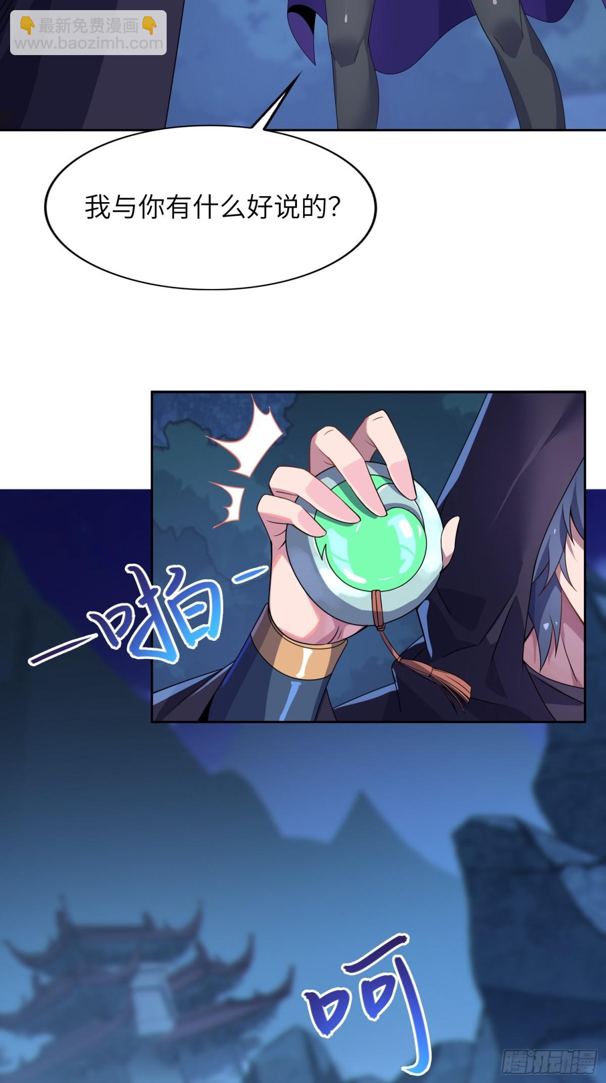 32   武帝强者(1/2)-第34话