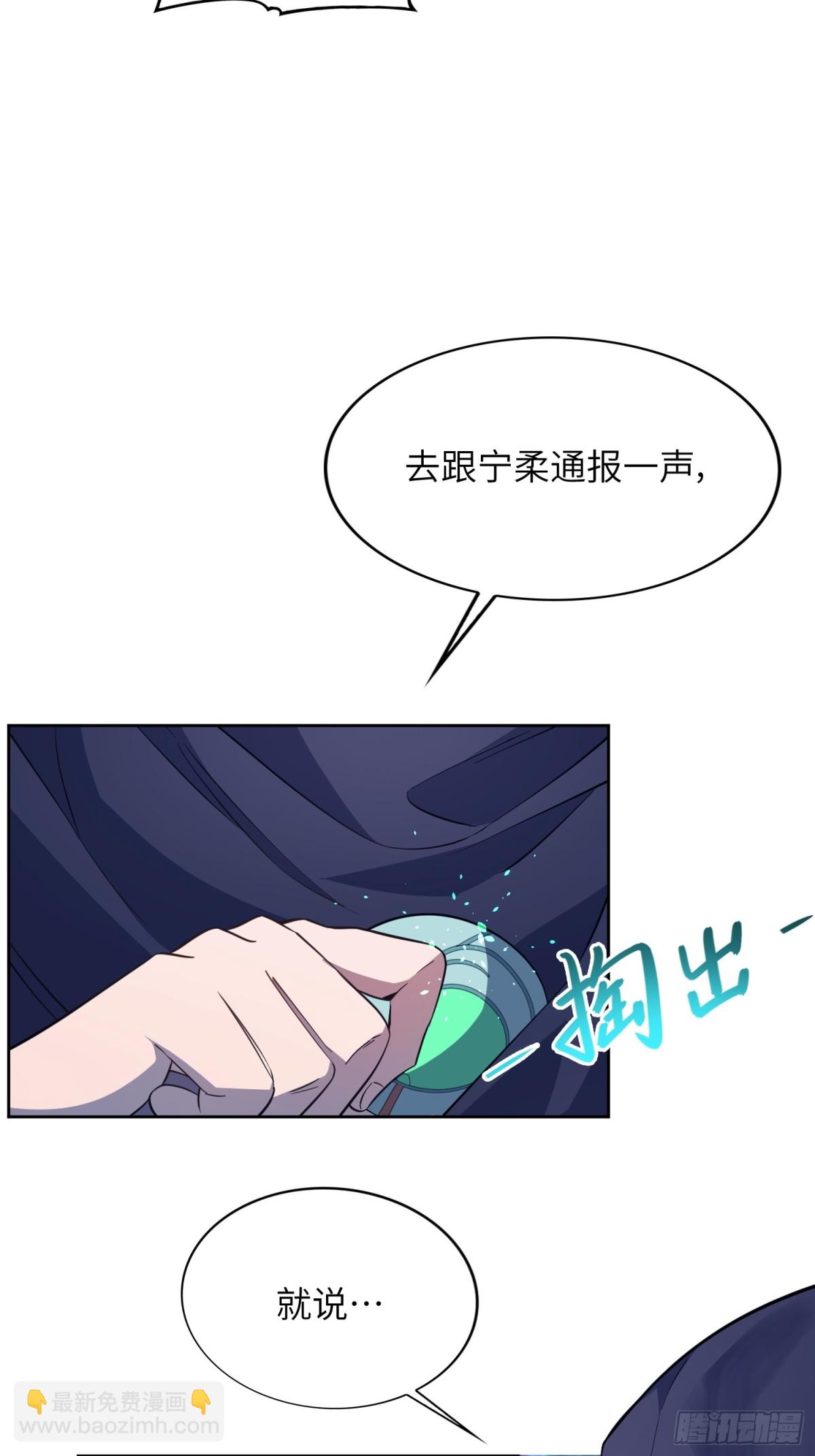 32   武帝强者(1/2)-第34话