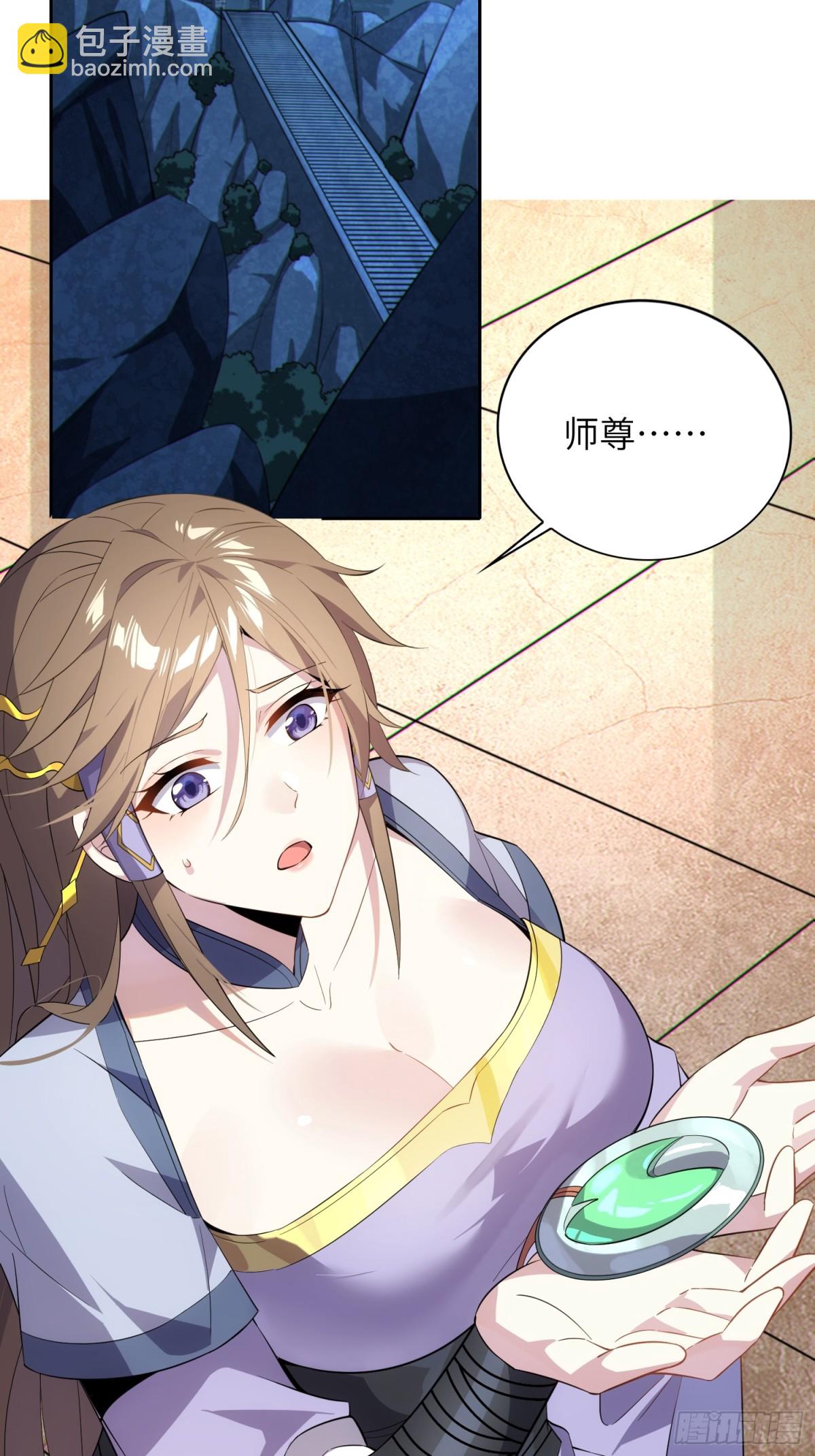 32   武帝强者(1/2)-第34话