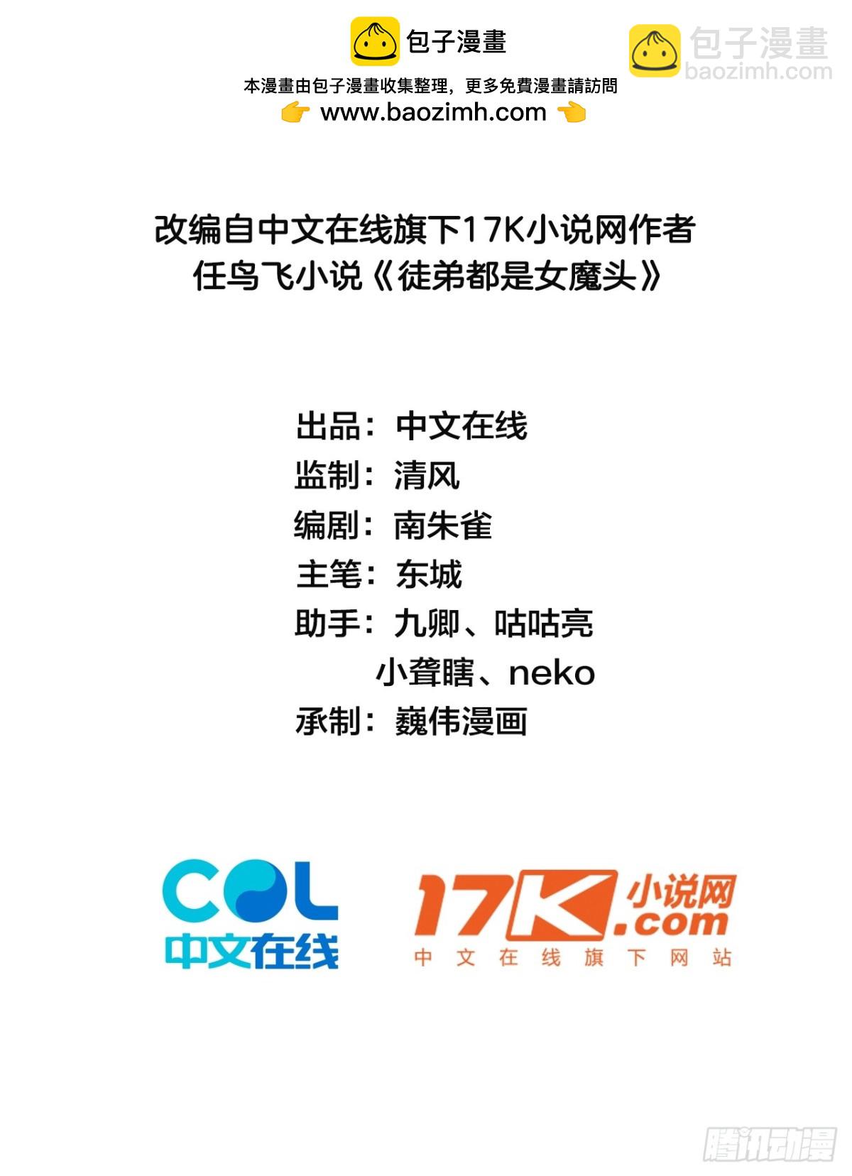 34   女人香(1/2)-第36话