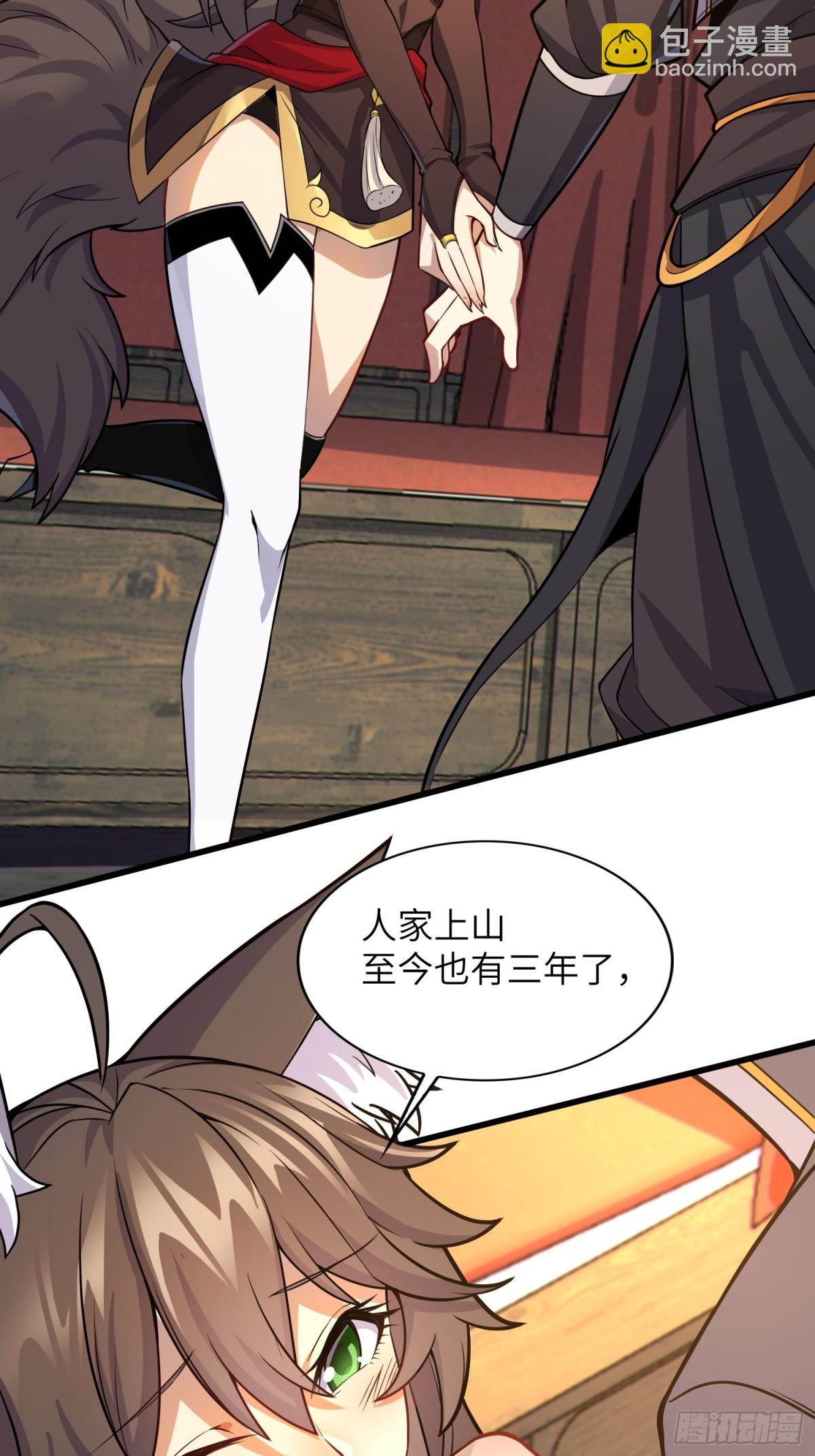 34   女人香(1/2)-第36话