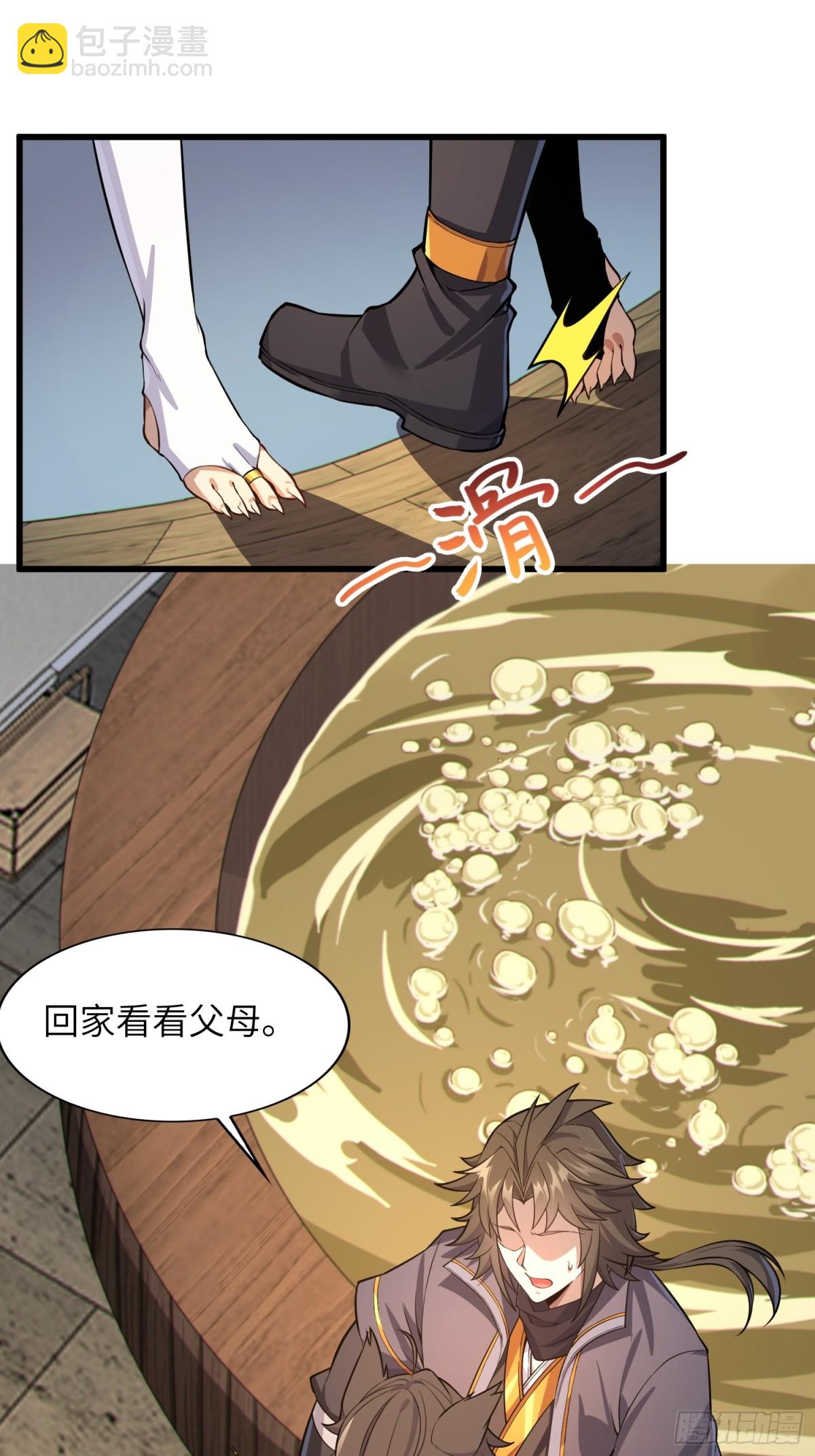 34   女人香(1/2)-第36话