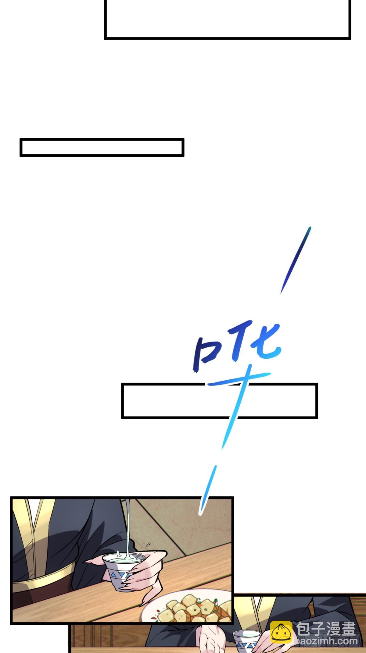 36   和魔尊造孩子？-第38话